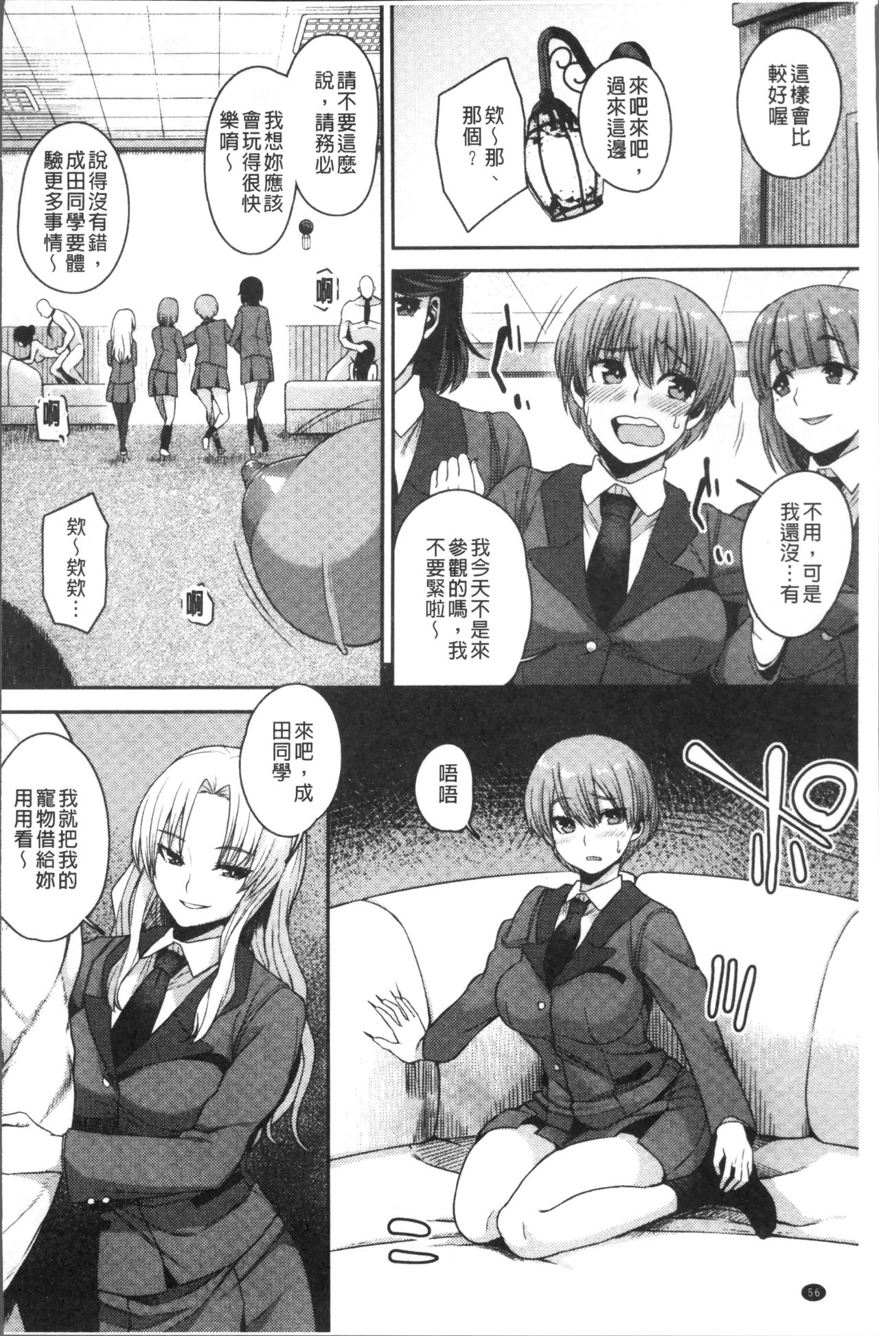Kashimashi Biyori. - Page 62