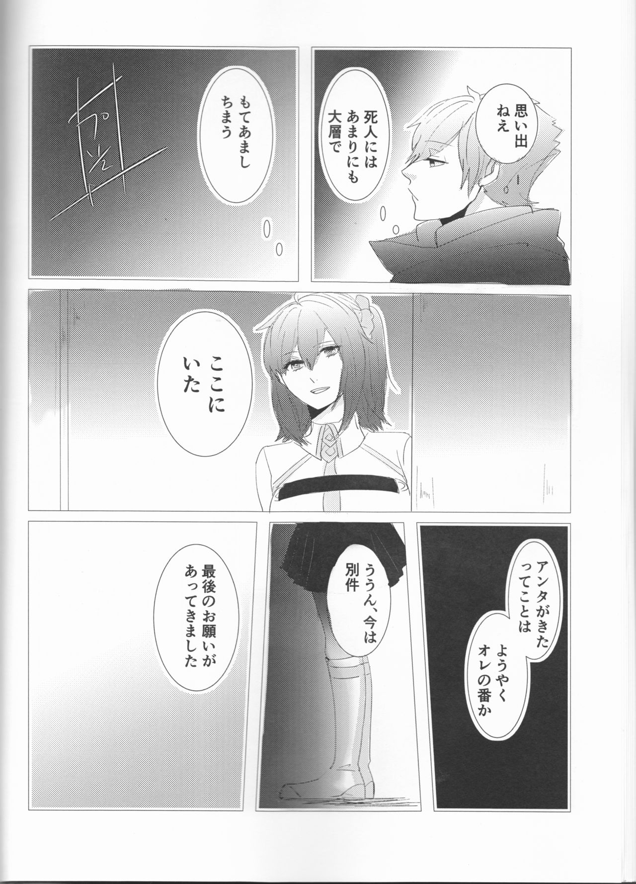 Fais-moi rever - Page 17