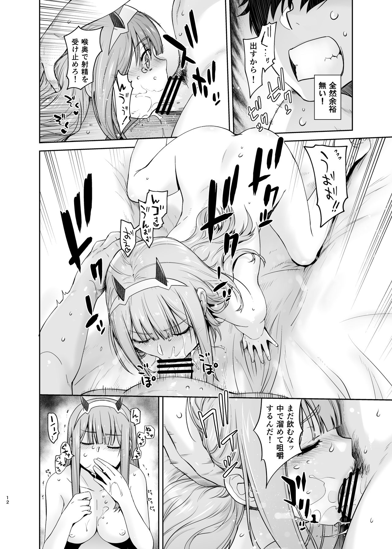 GERBERA - Page 12