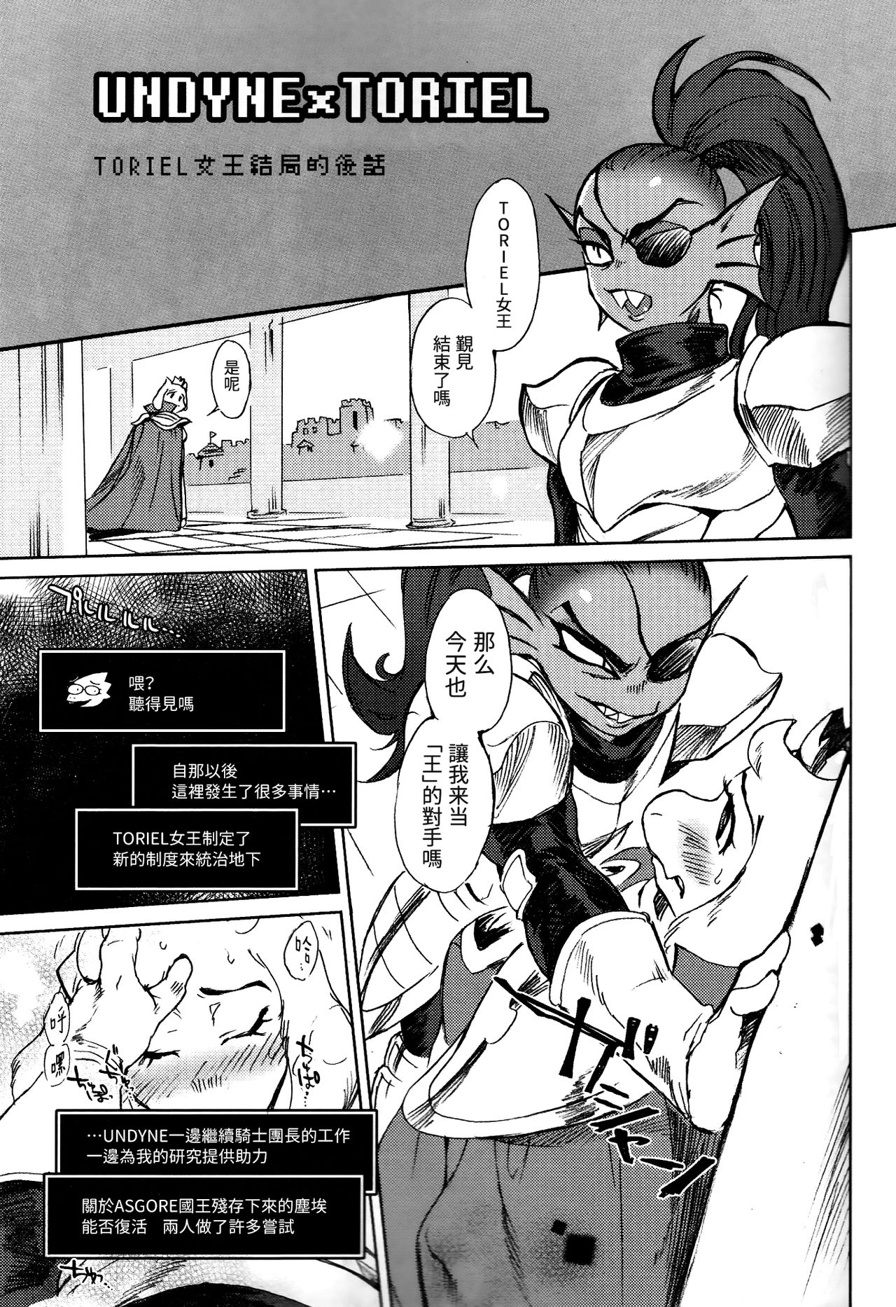 Kaiten Sushi - Page 13