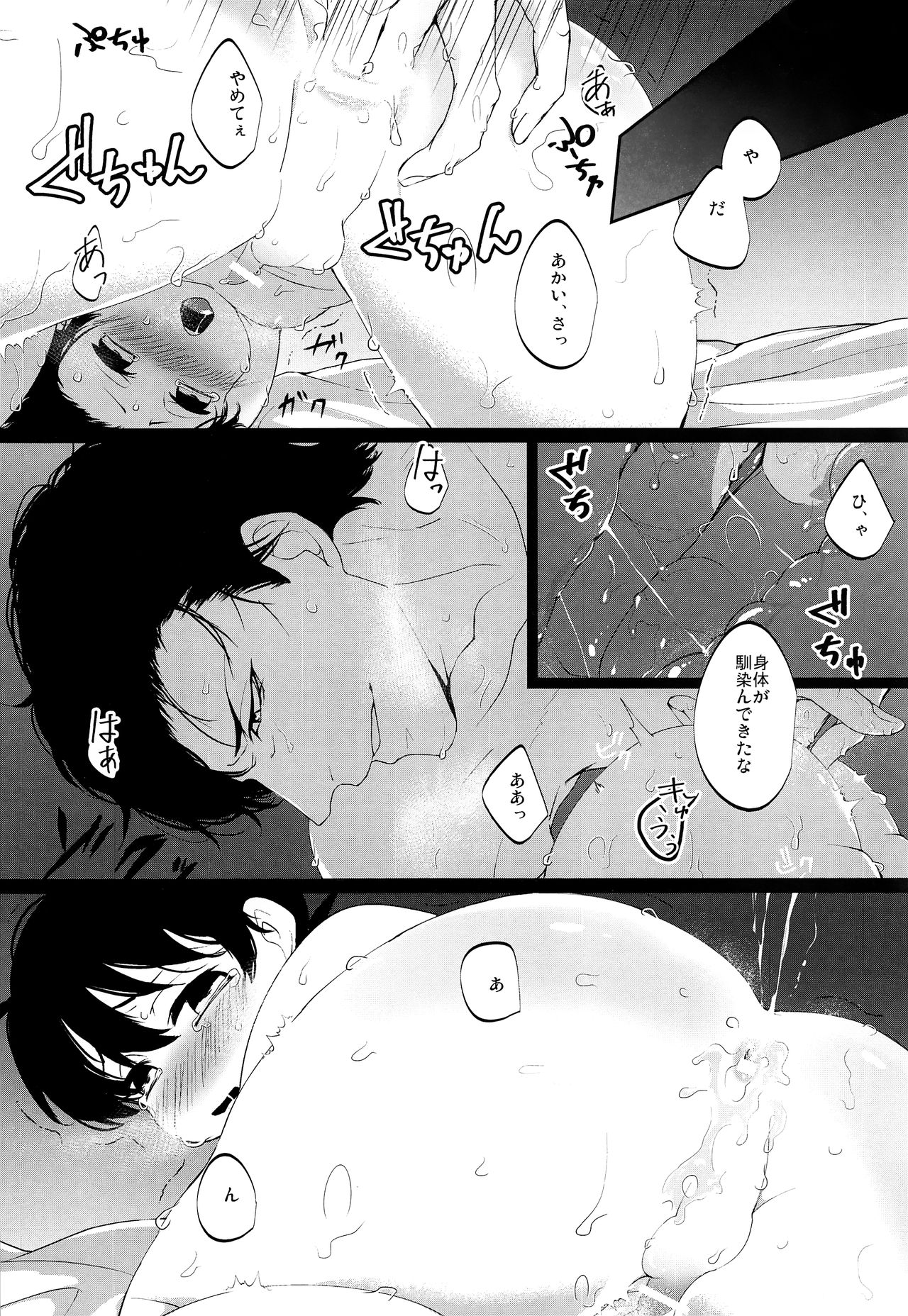 Kawaki - Page 21