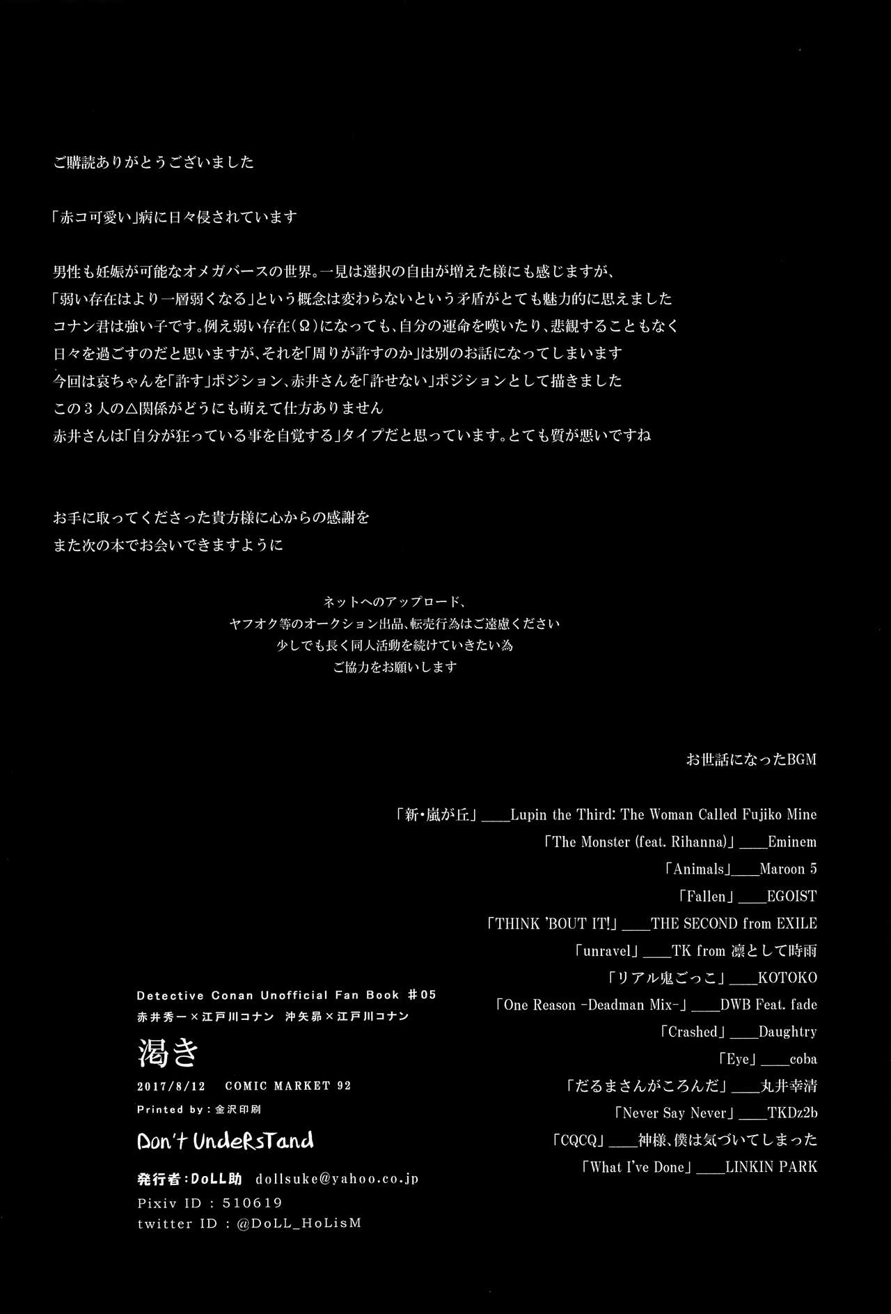 Kawaki - Page 36