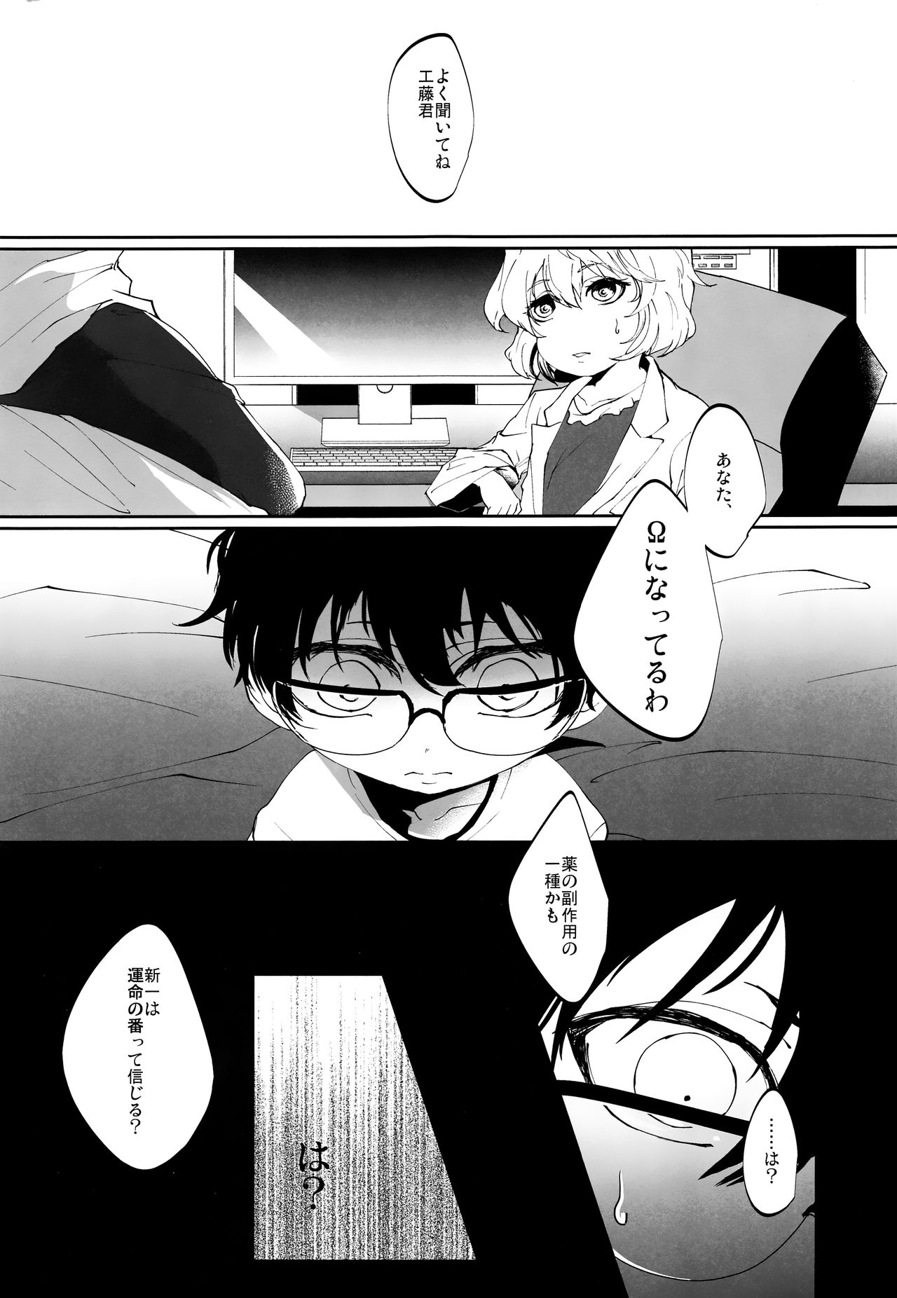 Kawaki - Page 4