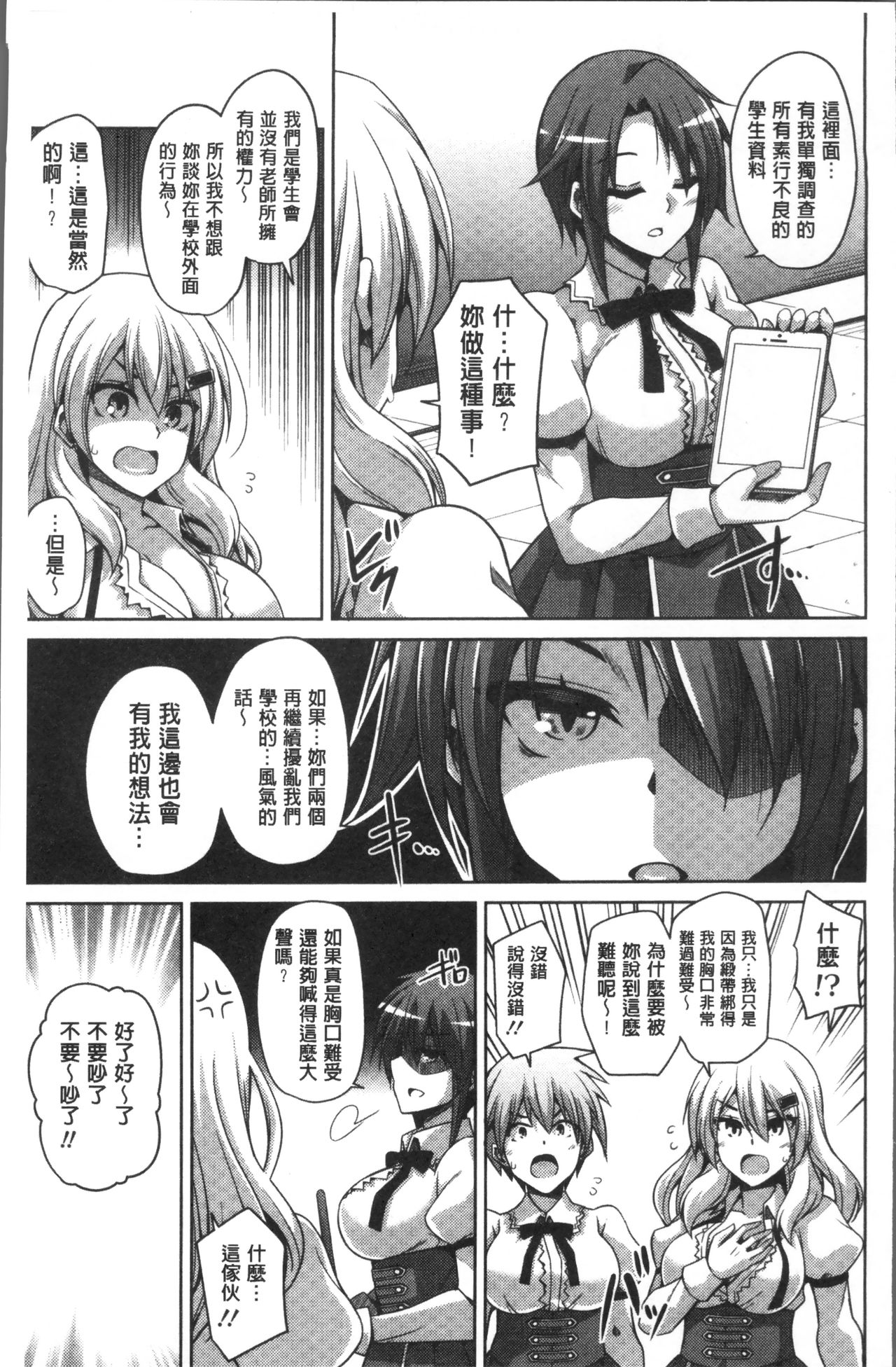 Hanazono no Mesudorei | 花園的雌奴隷 - Page 32