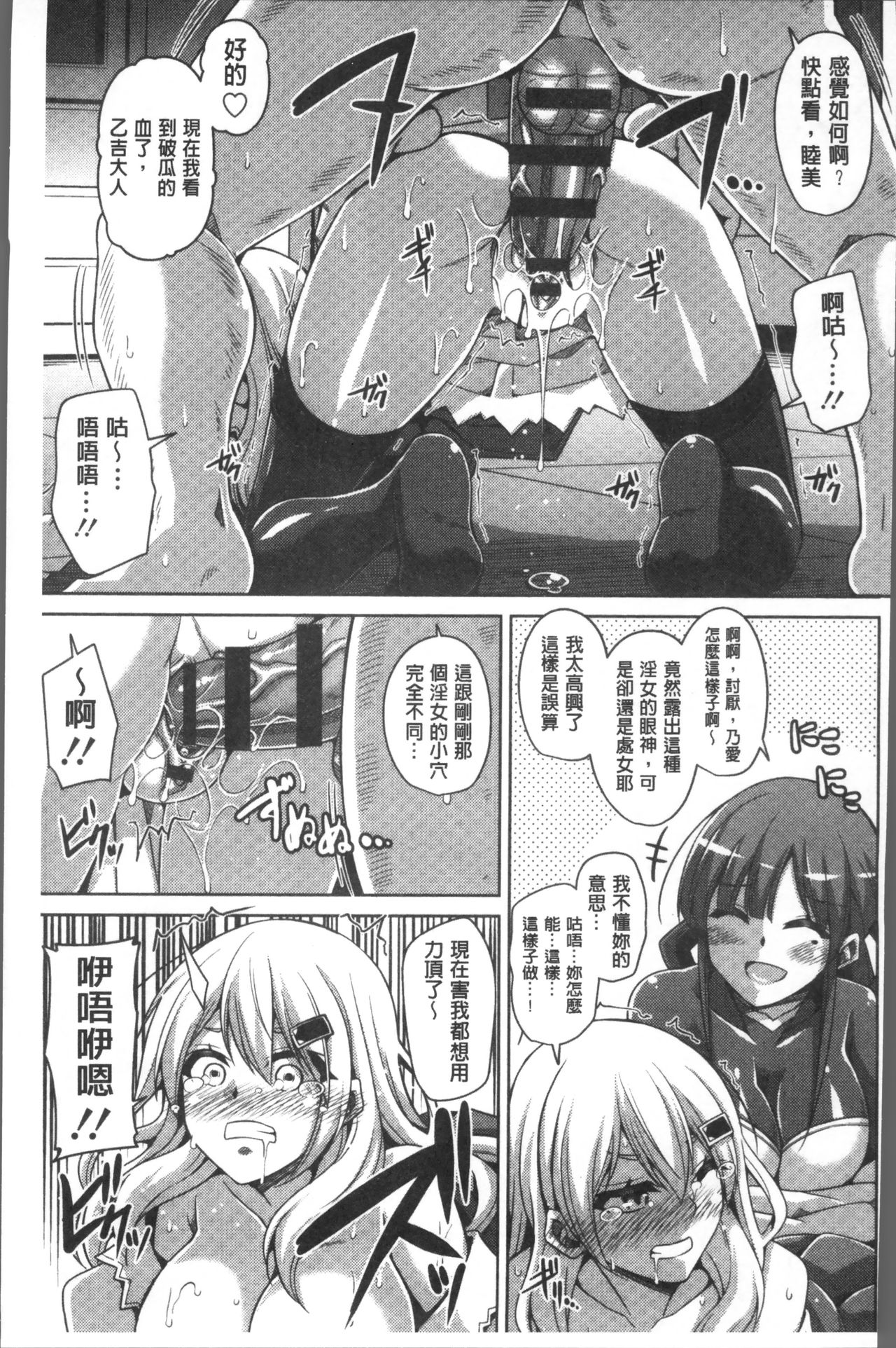 Hanazono no Mesudorei | 花園的雌奴隷 - Page 38