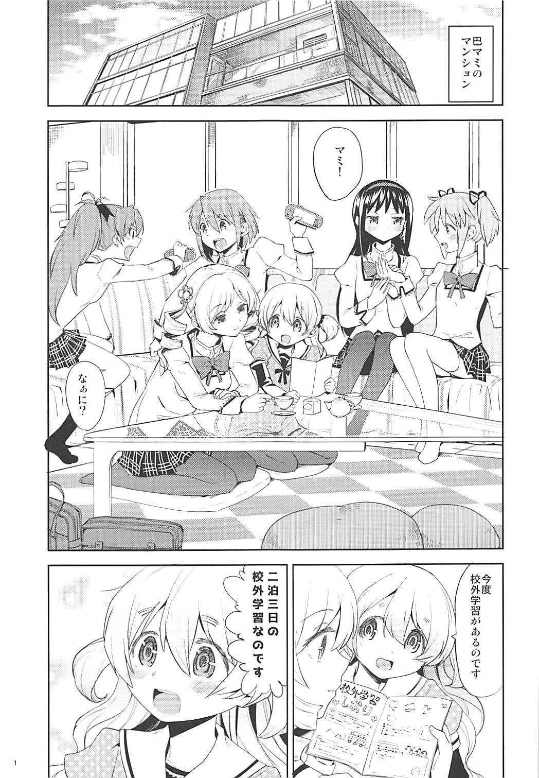 Preview page 2