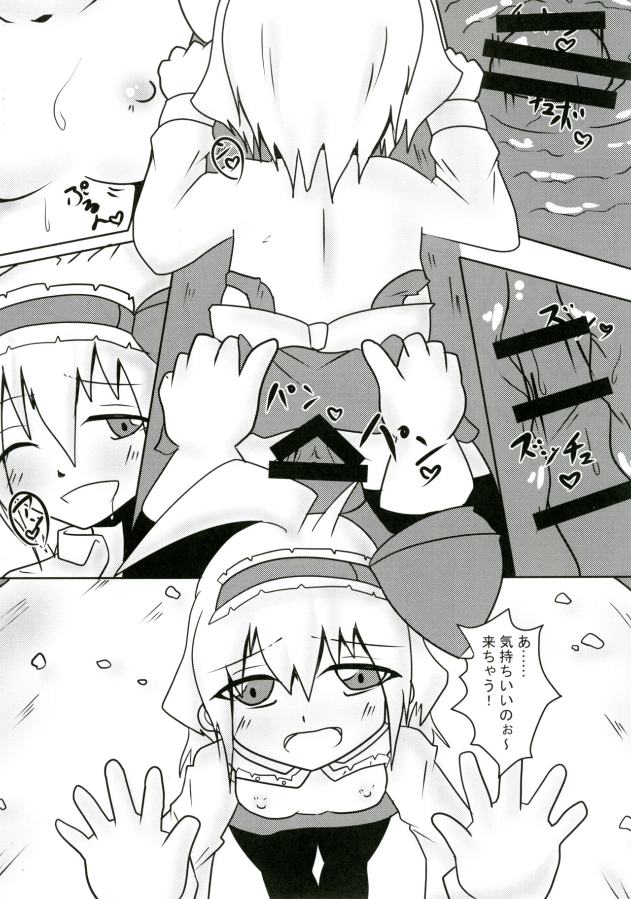 Touhou Doujiroku - Page 46