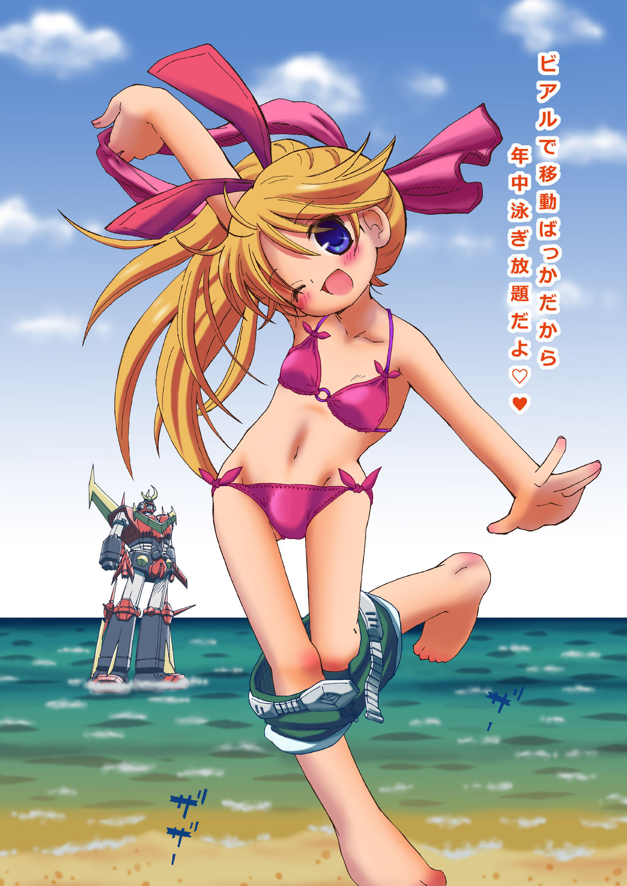 Hazukashiimon - Page 121