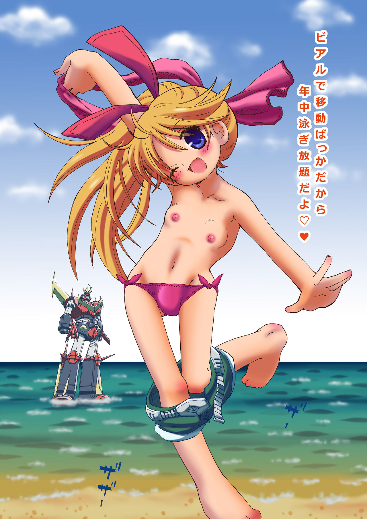 Hazukashiimon - Page 123