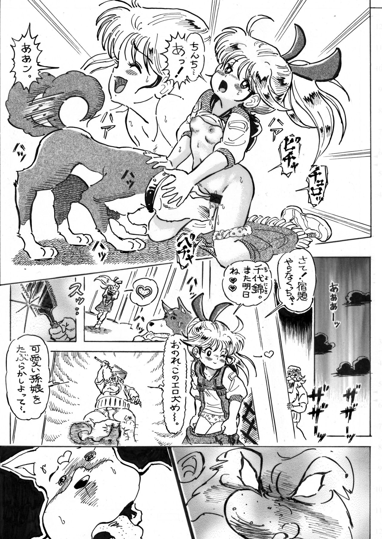 Hazukashiimon - Page 135