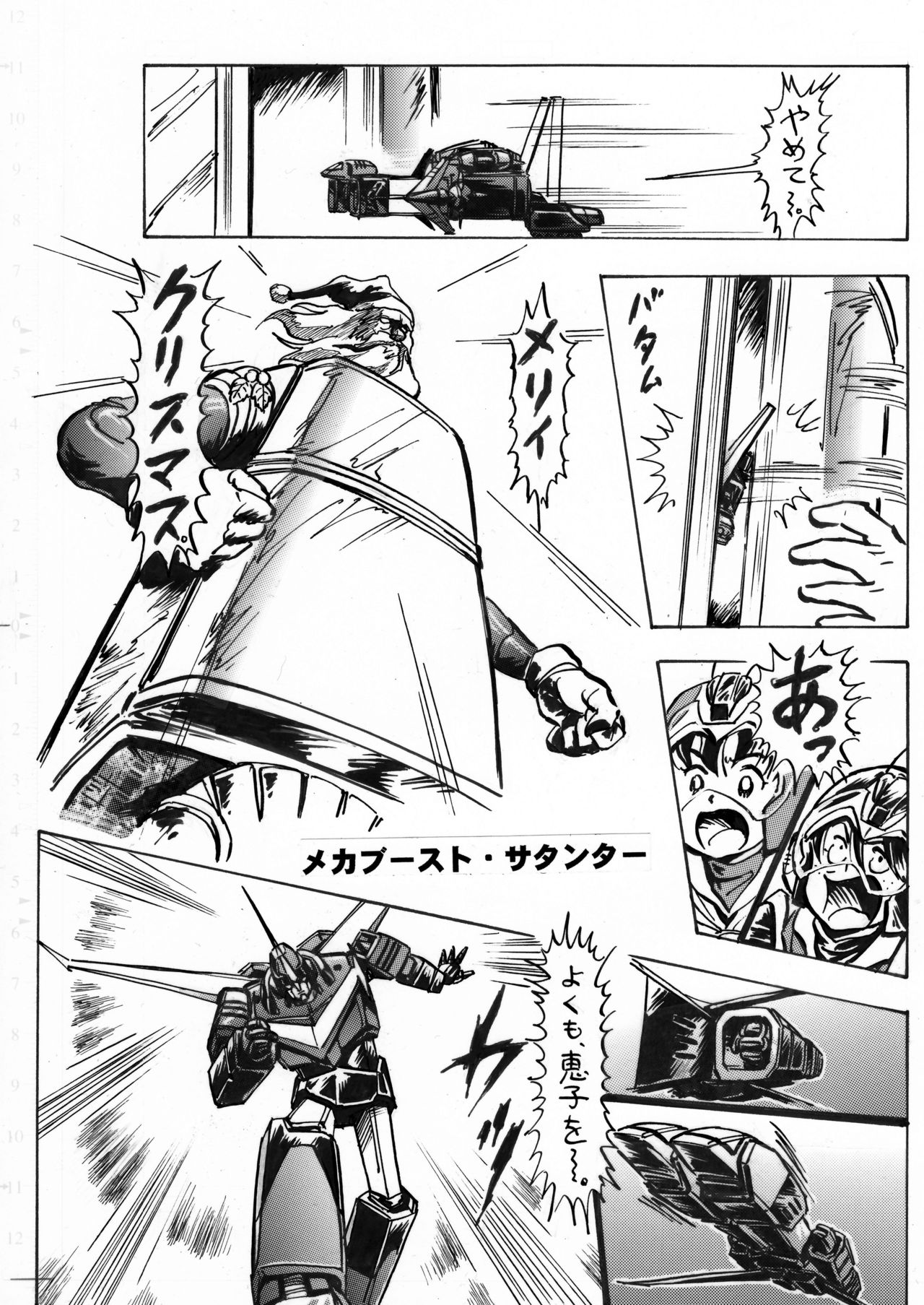 Hazukashiimon - Page 87