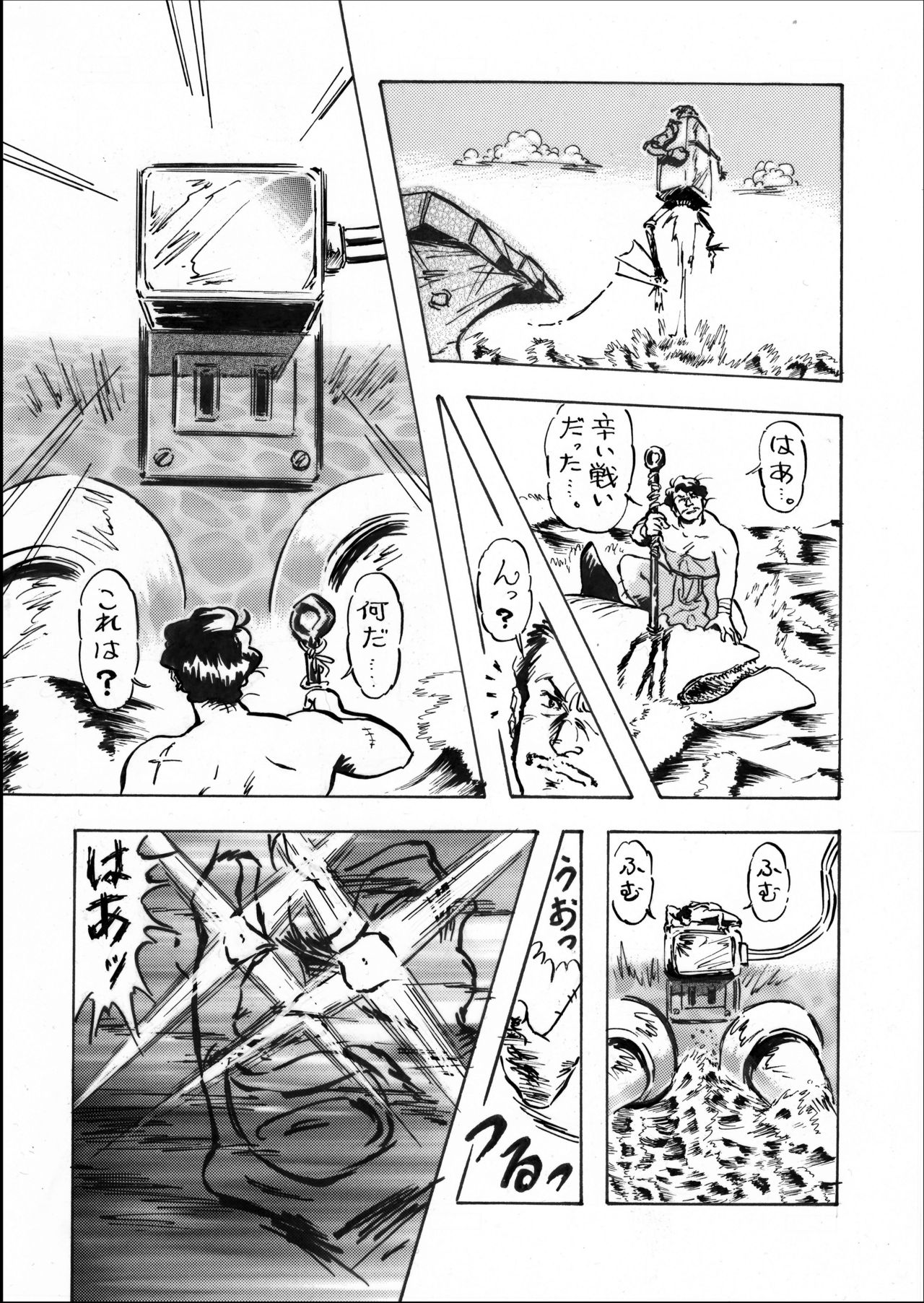 Hazukashiimon - Page 89