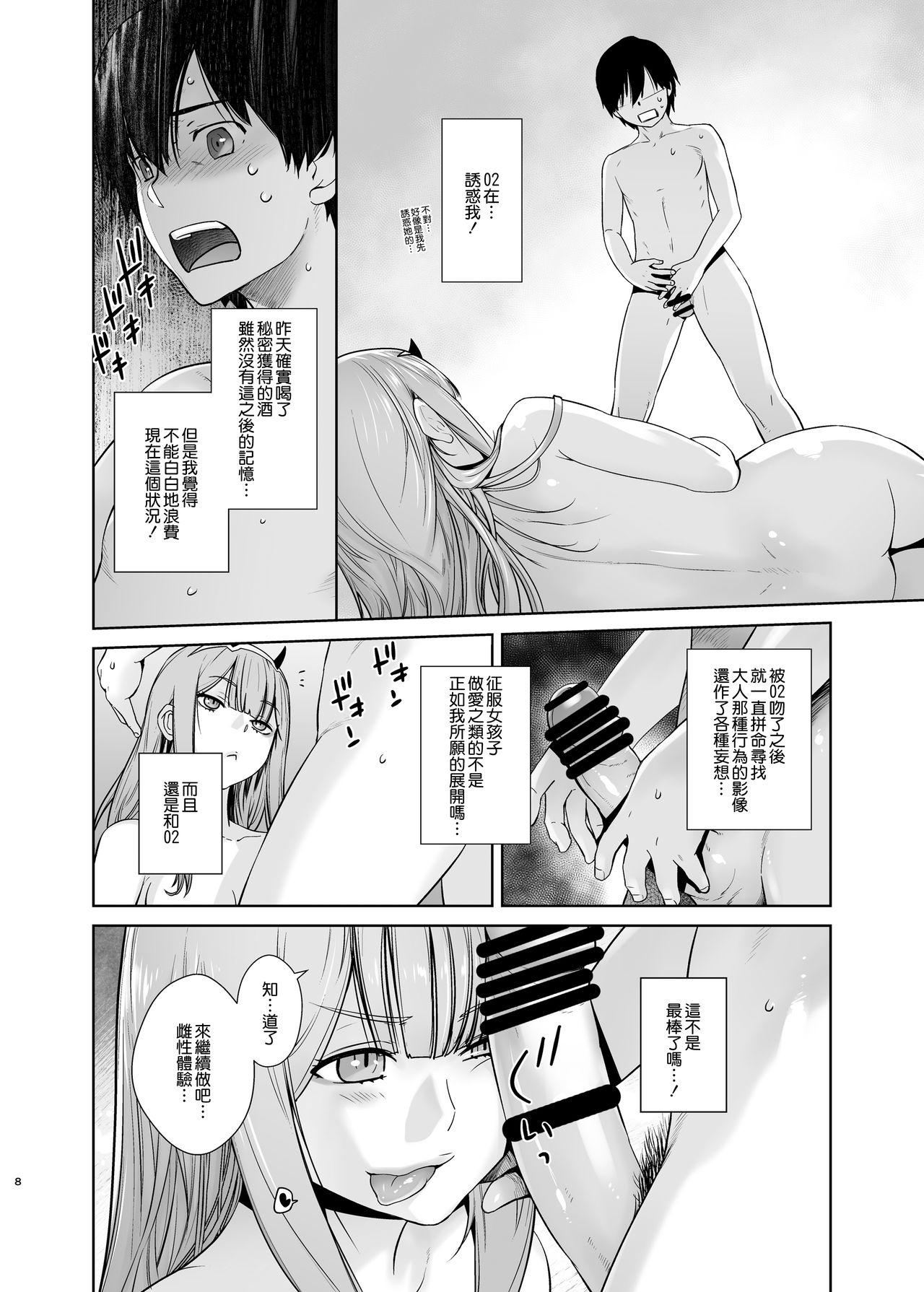 GERBERA - Page 9