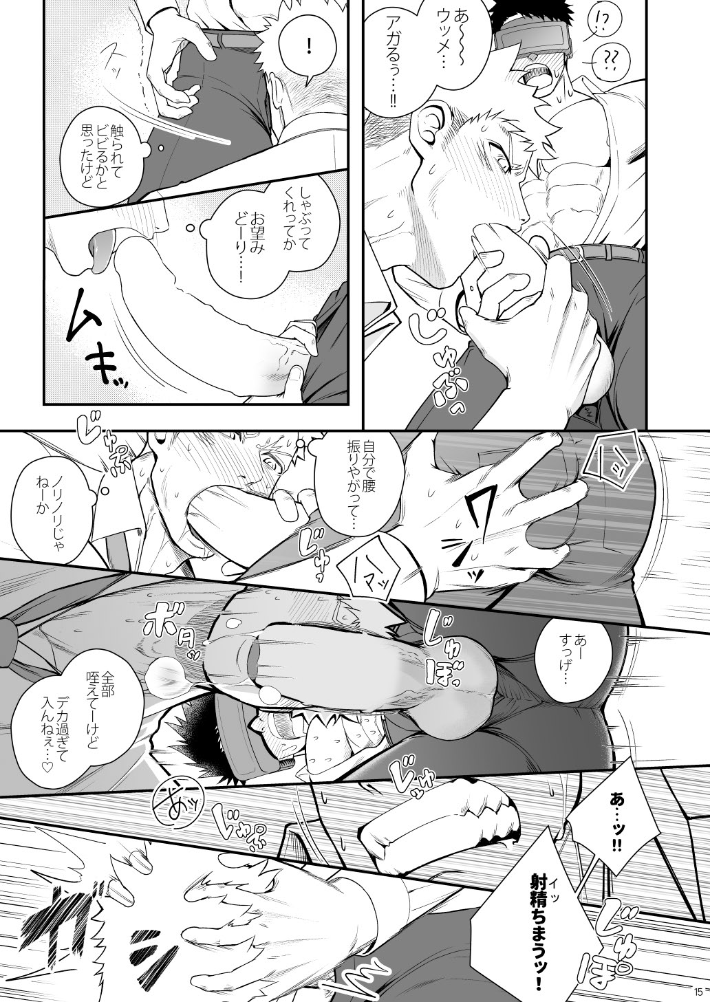 Parfum Homme - Page 14