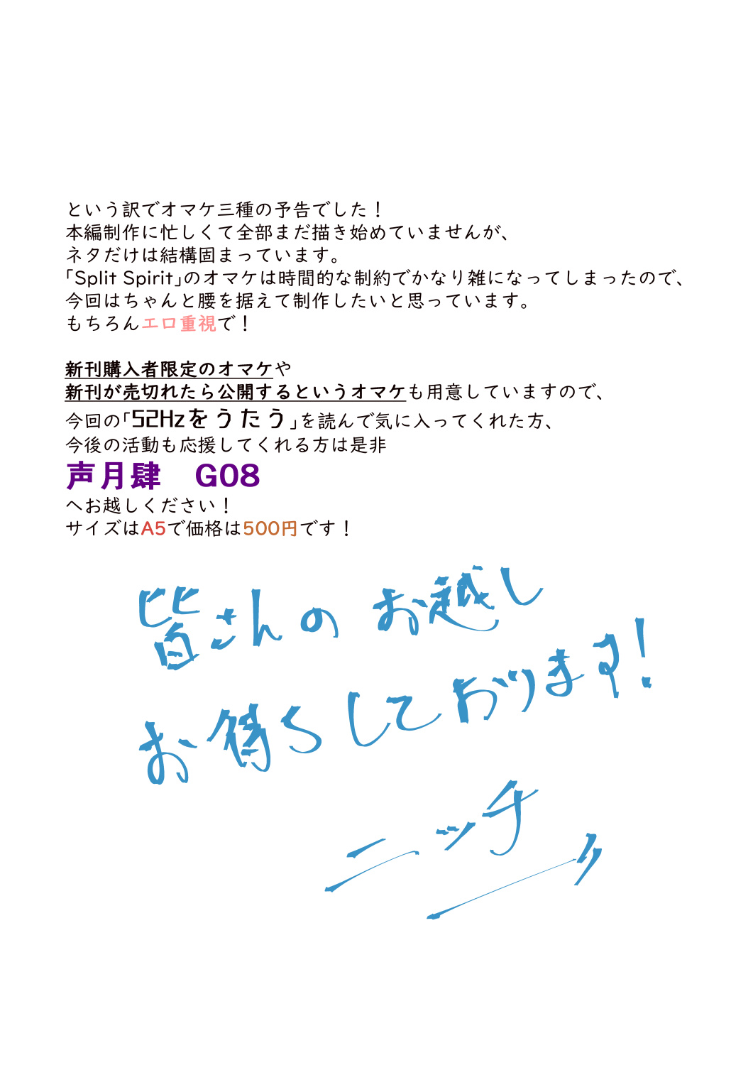 52Hz o Utau - Page 59