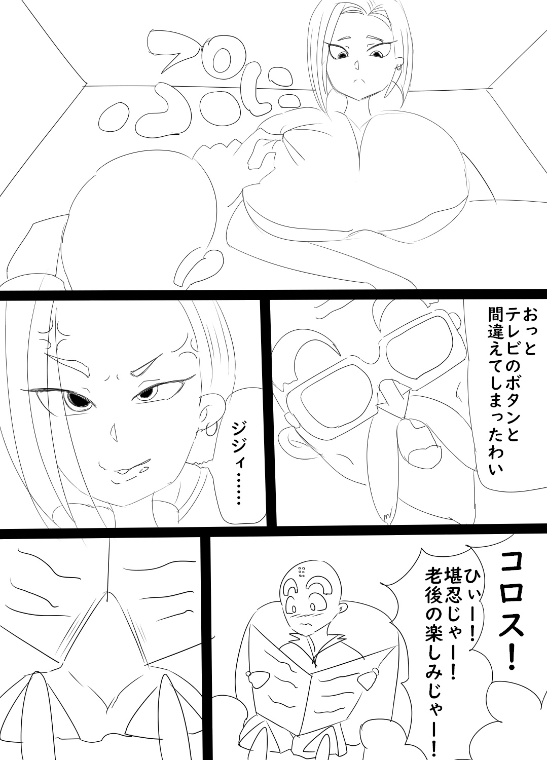 Laying on #18 - Page 2