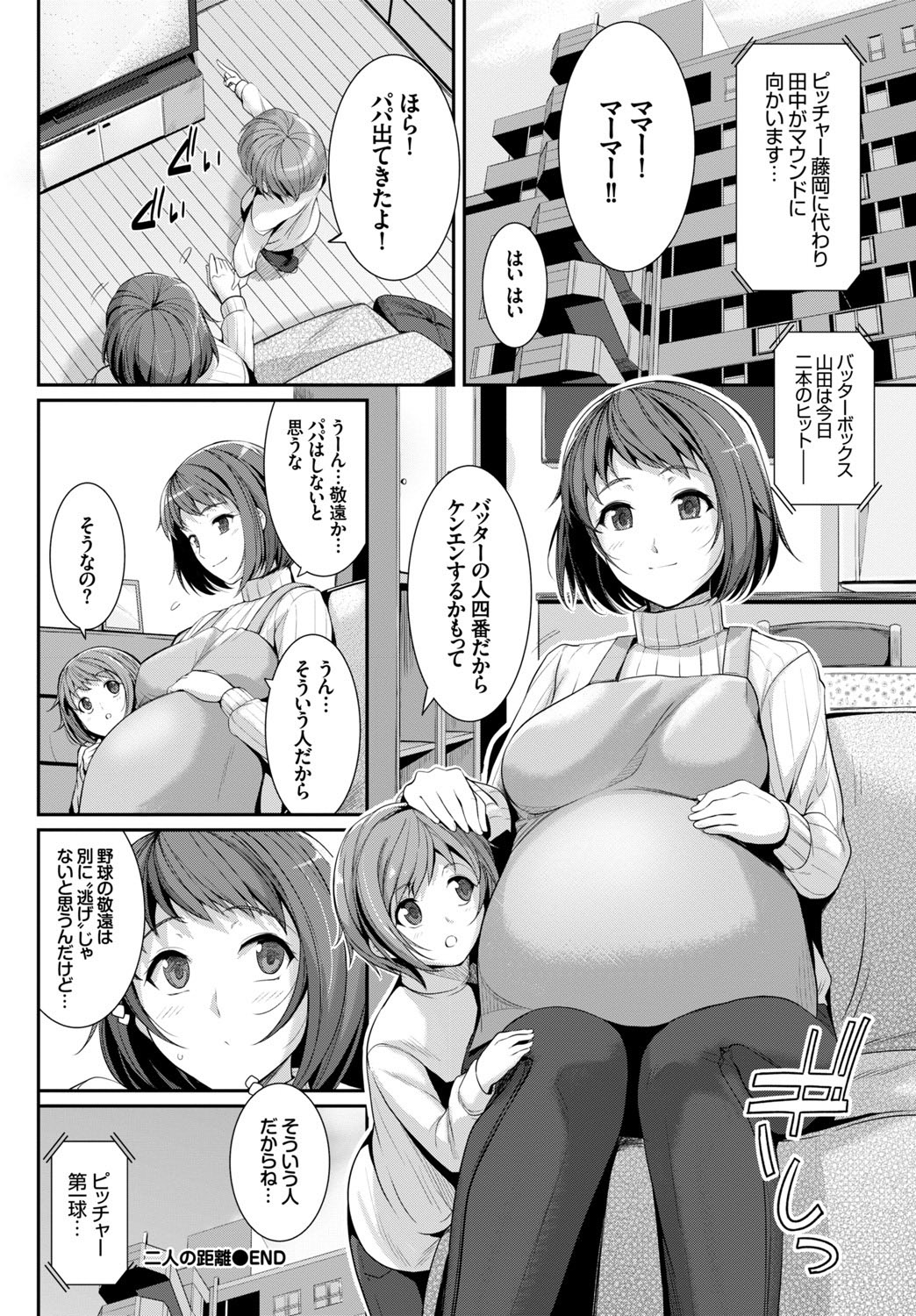 COMIC BAVEL SPECIAL COLLECTION VOL. 8 - Page 122