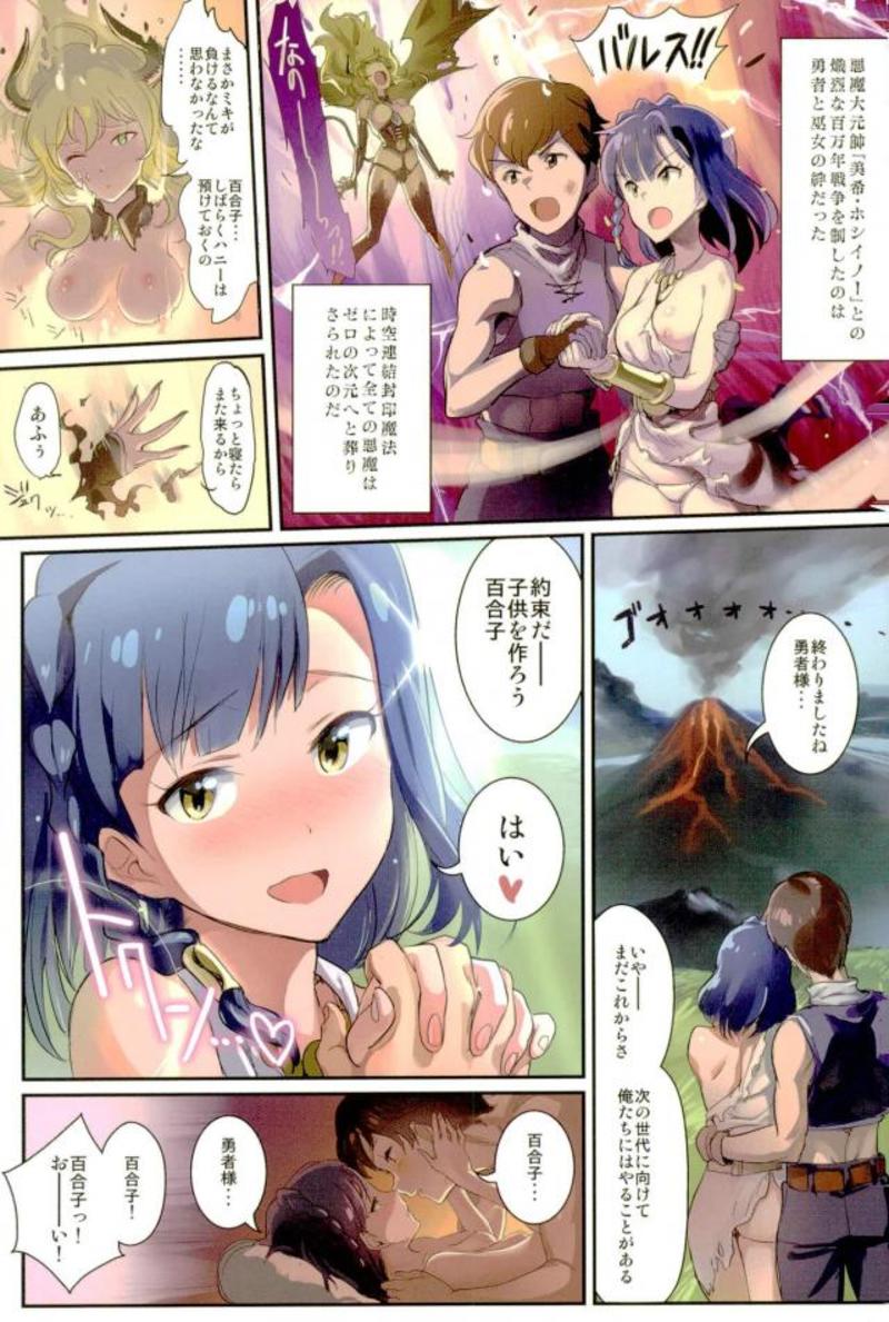Oshigoto Master 2 - Page 26