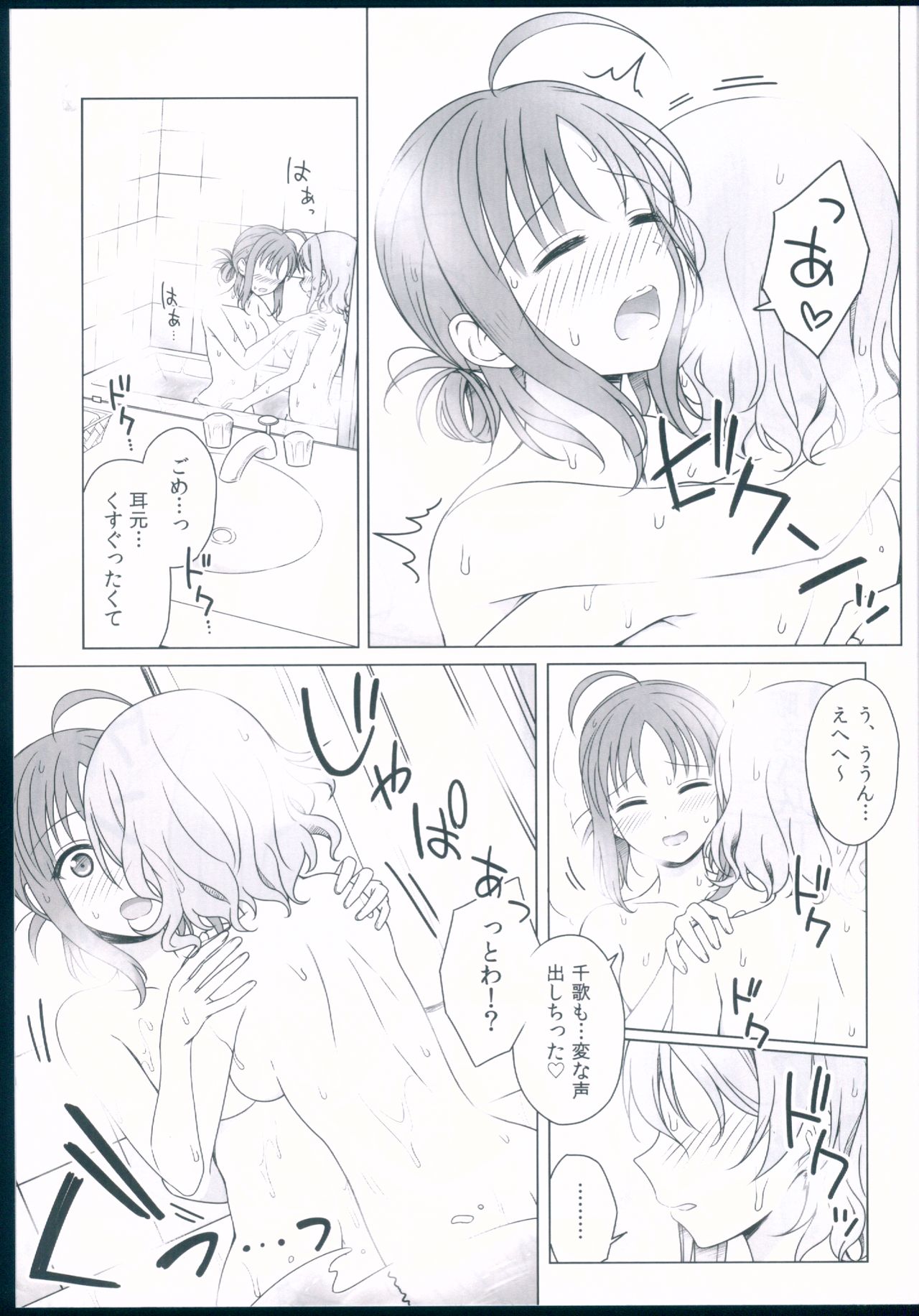 Kankan Mikanburo - Page 15