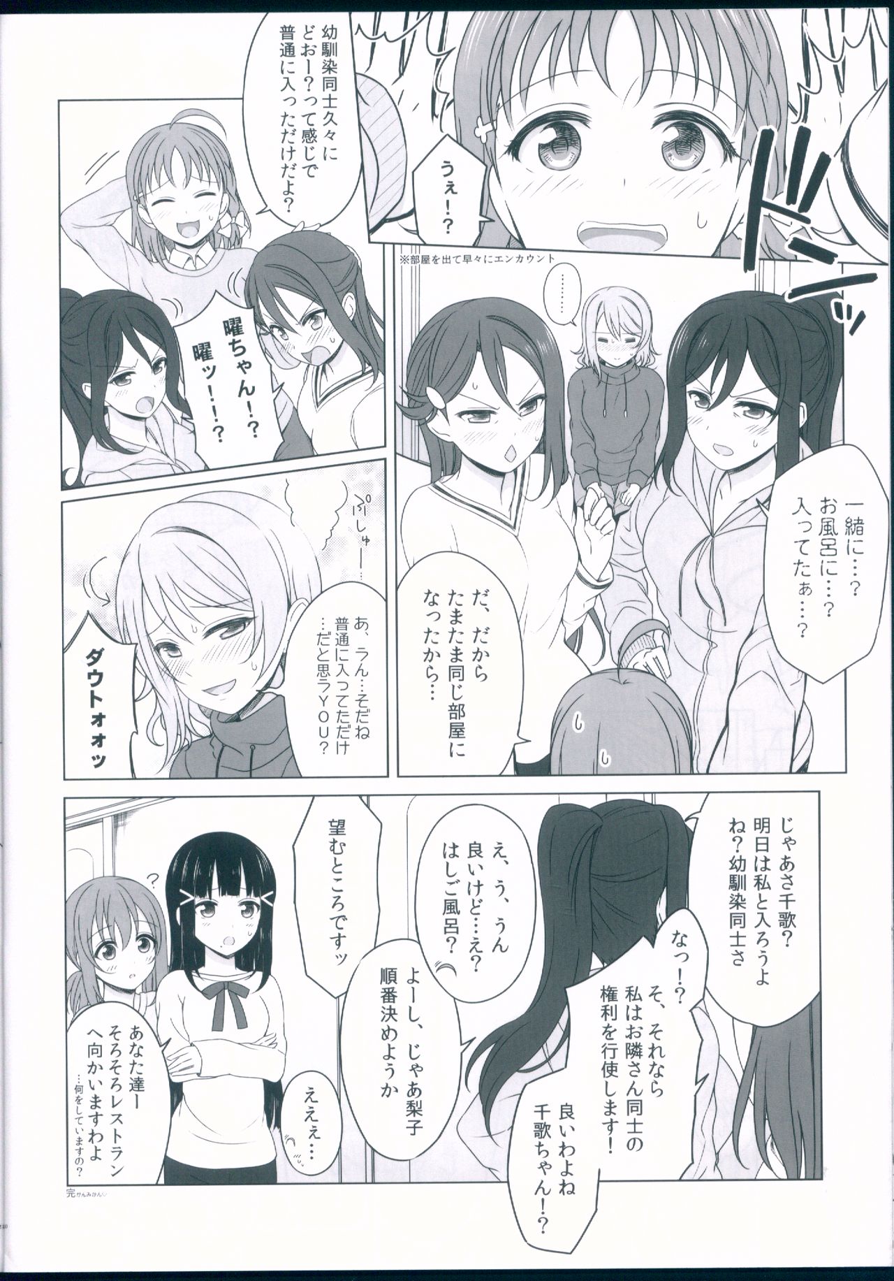 Kankan Mikanburo - Page 20