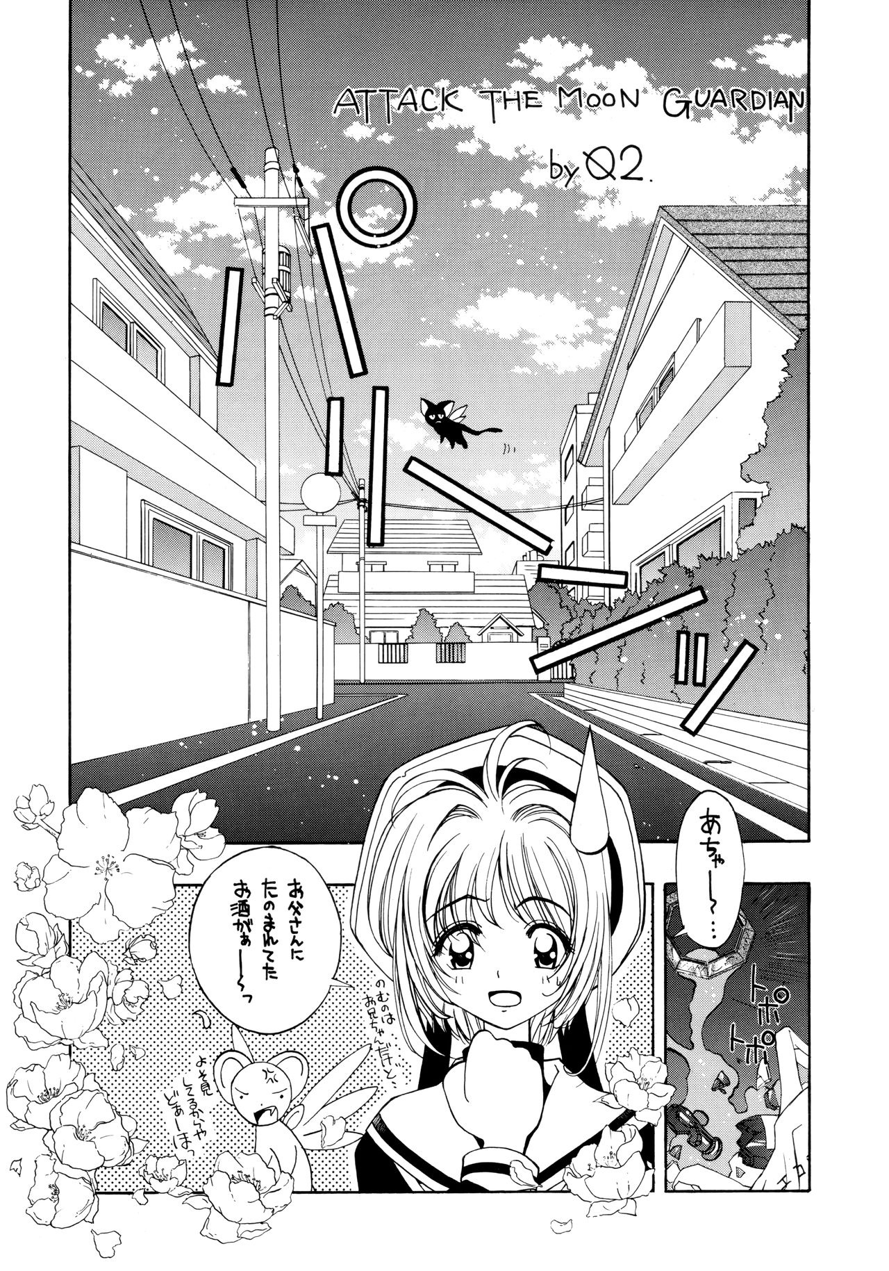 G-SHOCK Vol. 7 - Page 20