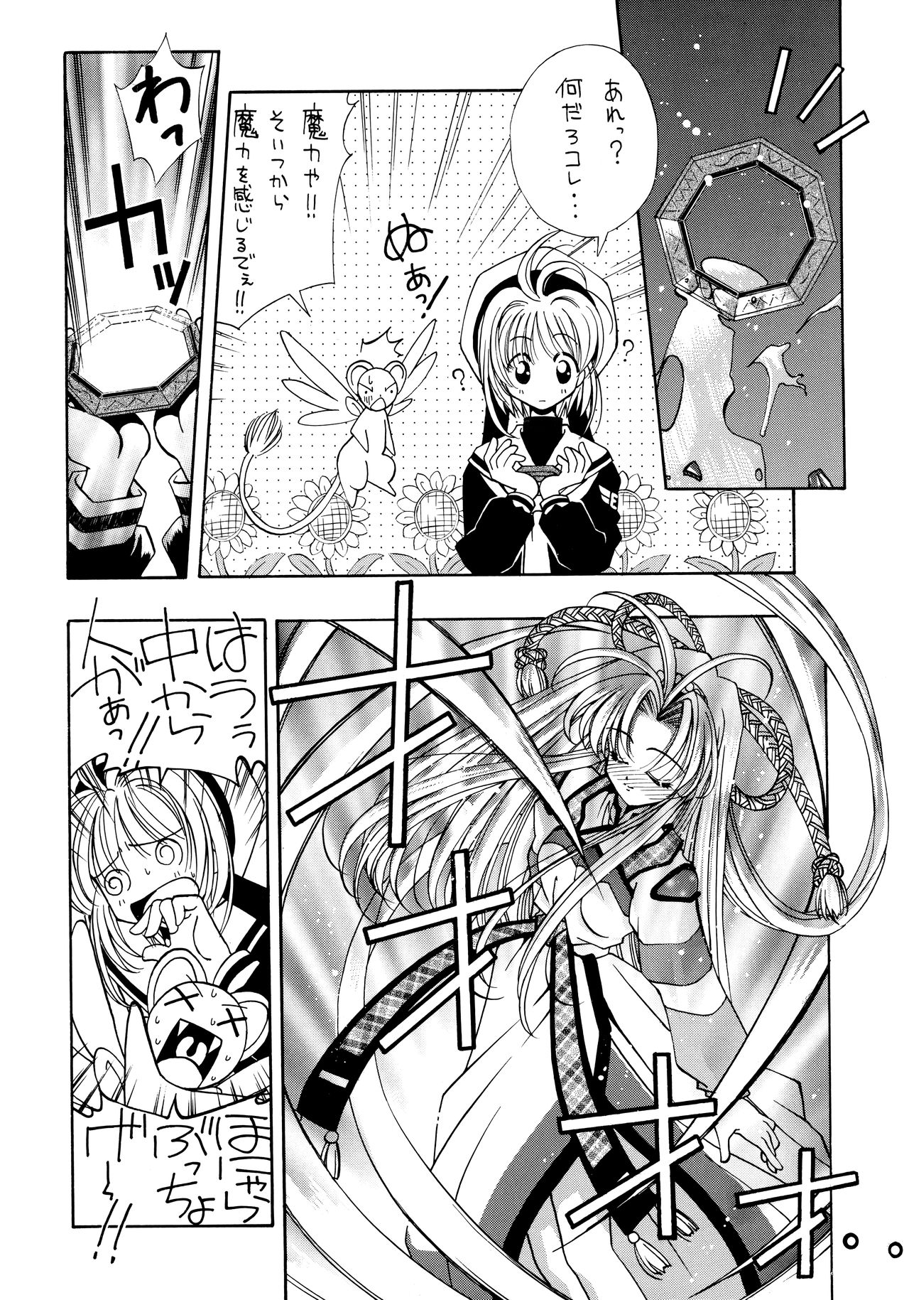 G-SHOCK Vol. 7 - Page 22