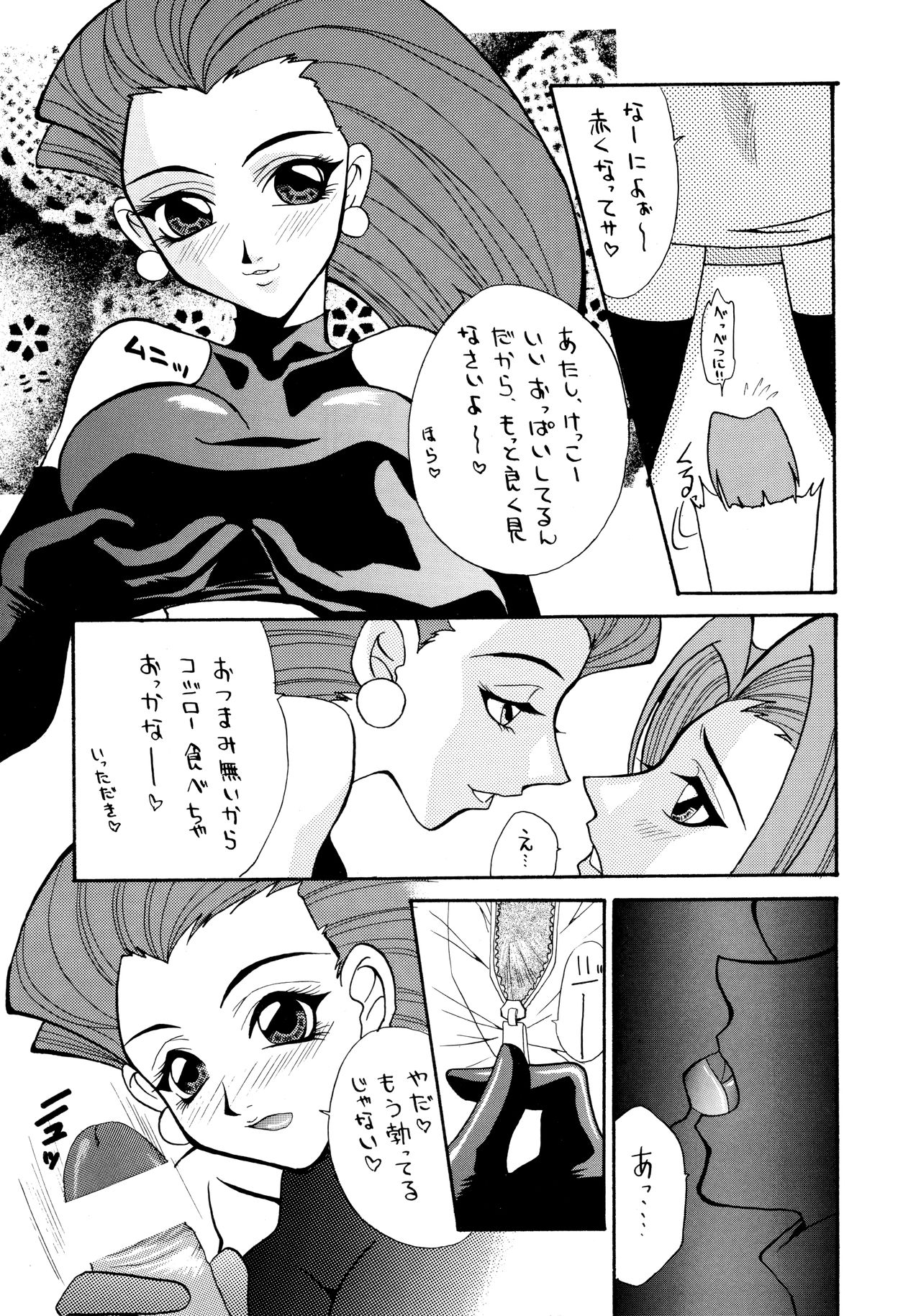 G-SHOCK Vol. 7 - Page 28