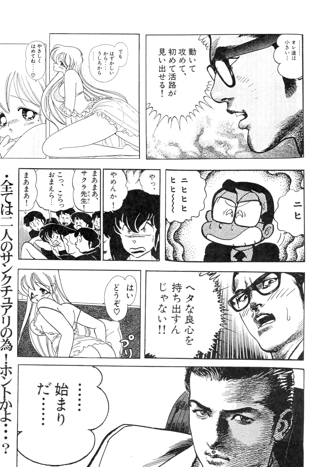 G-SHOCK Vol. 7 - Page 46