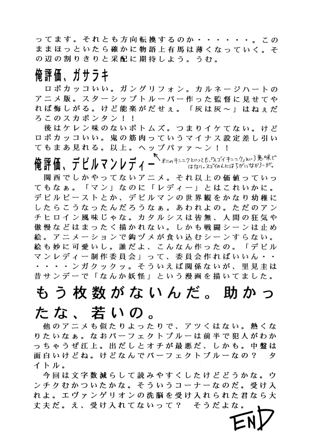 G-SHOCK Vol. 7 - Page 51