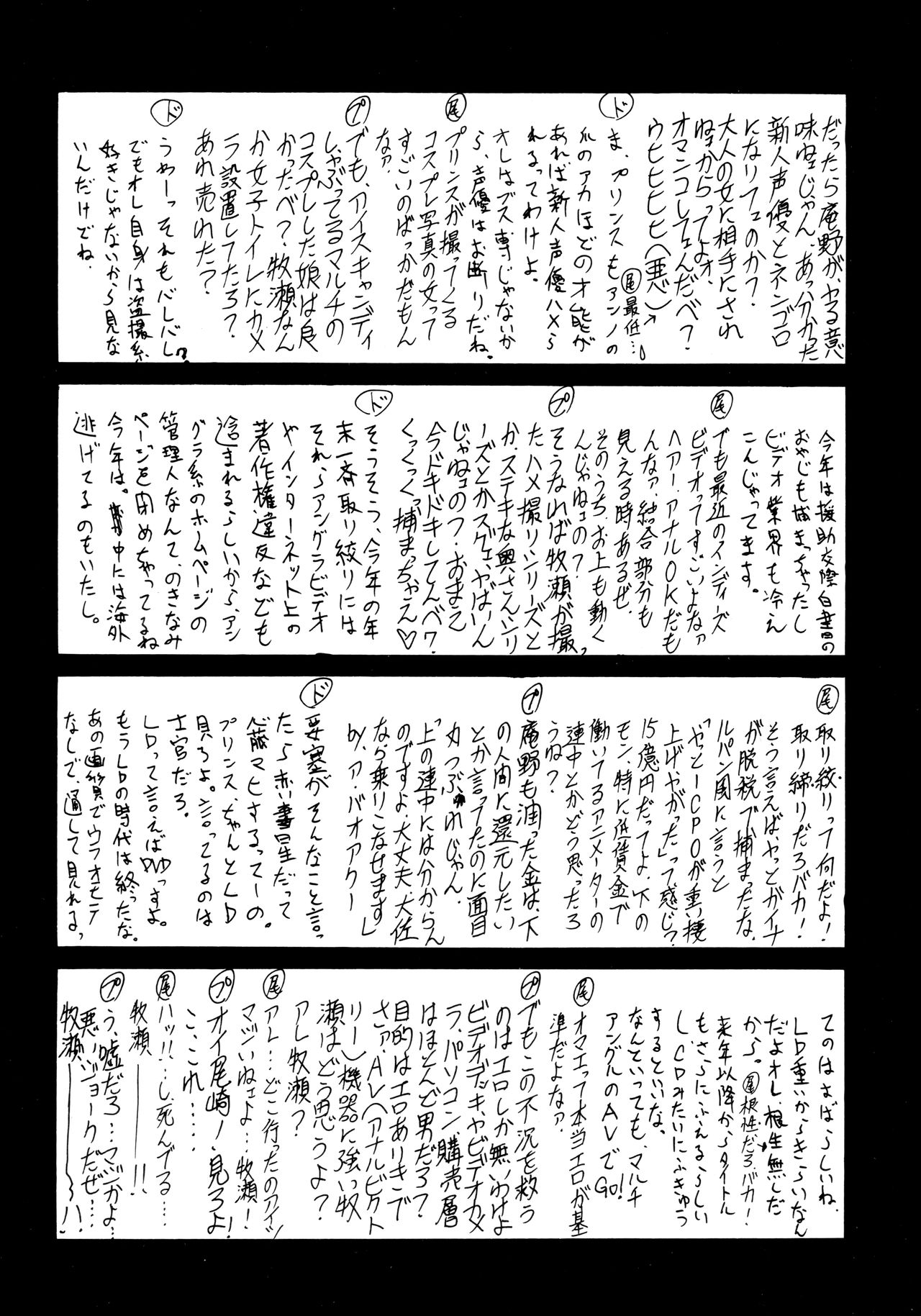 G-SHOCK Vol. 7 - Page 55