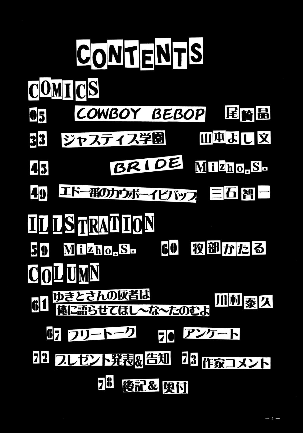 G-SHOCK Vol. 6 - Page 3
