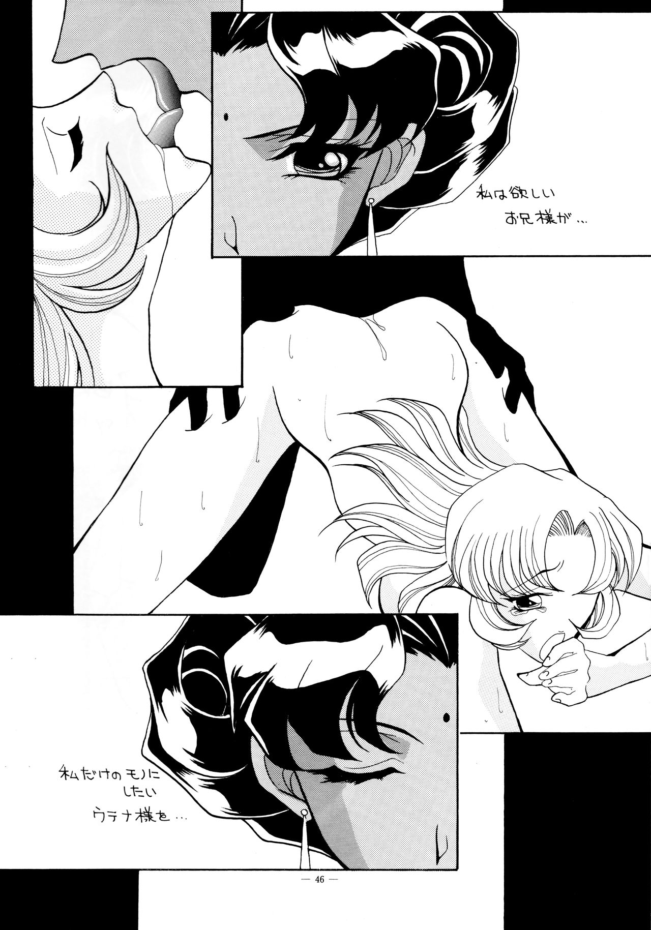 G-SHOCK Vol. 6 - Page 45