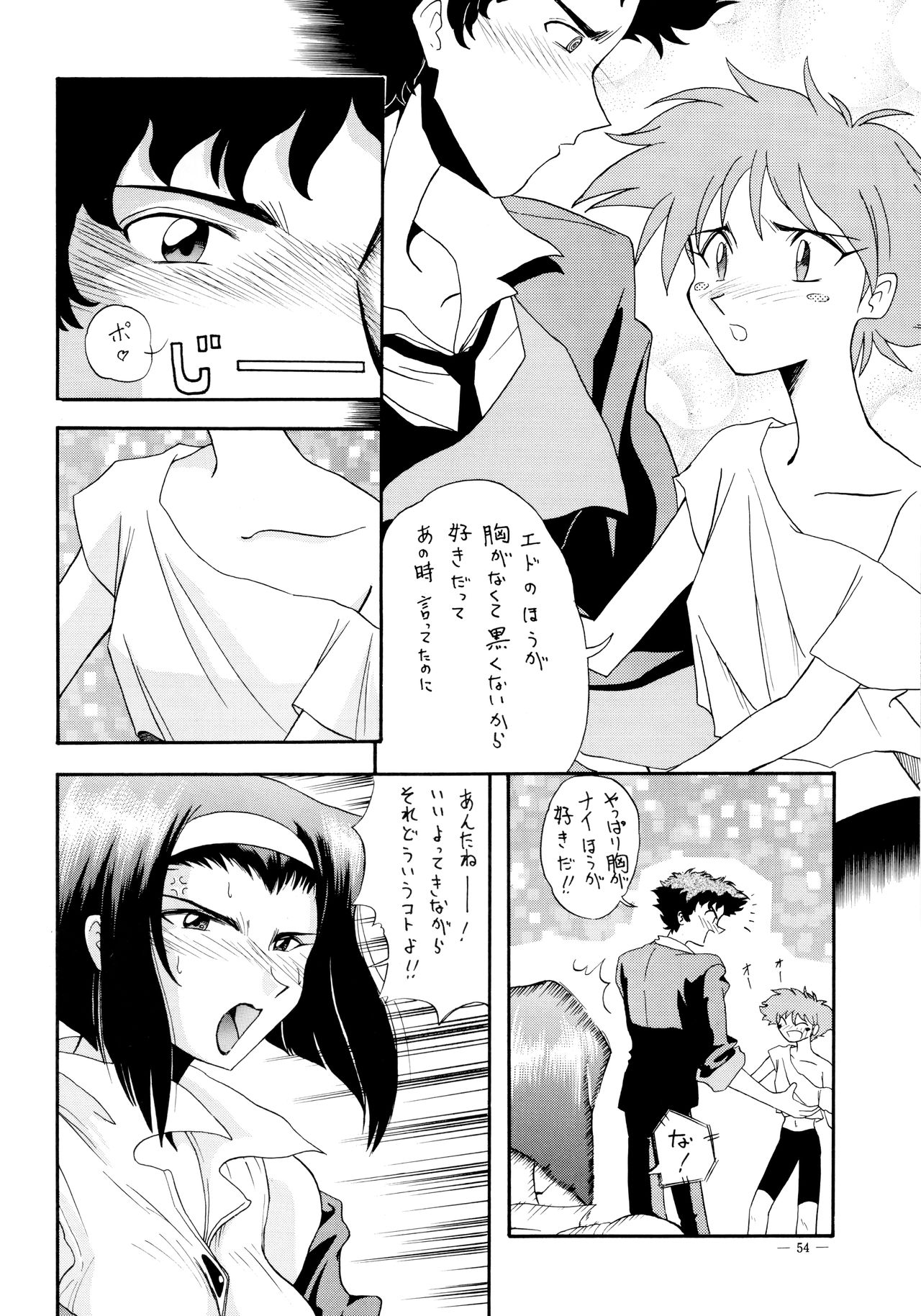 G-SHOCK Vol. 6 - Page 51