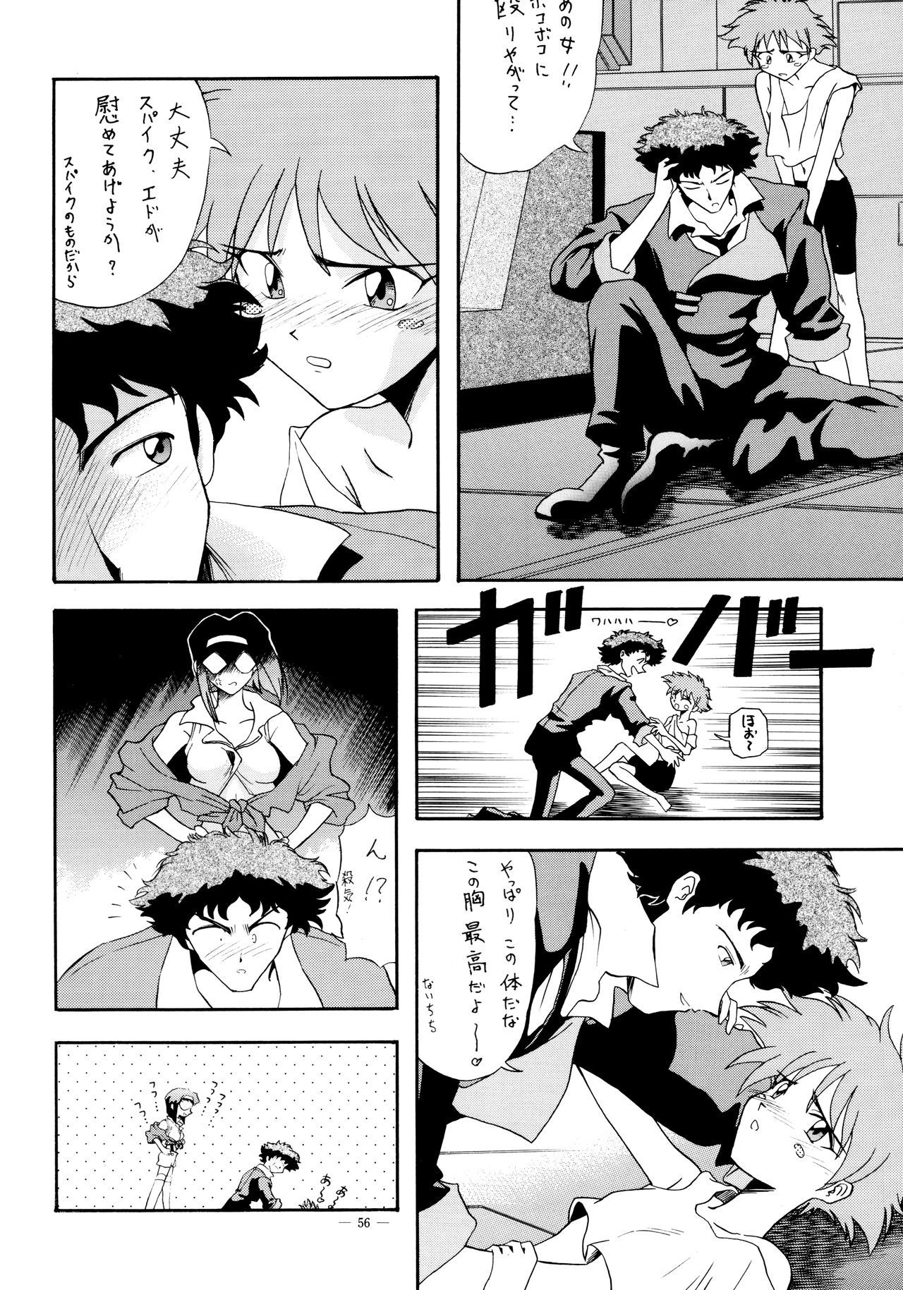 G-SHOCK Vol. 6 - Page 53