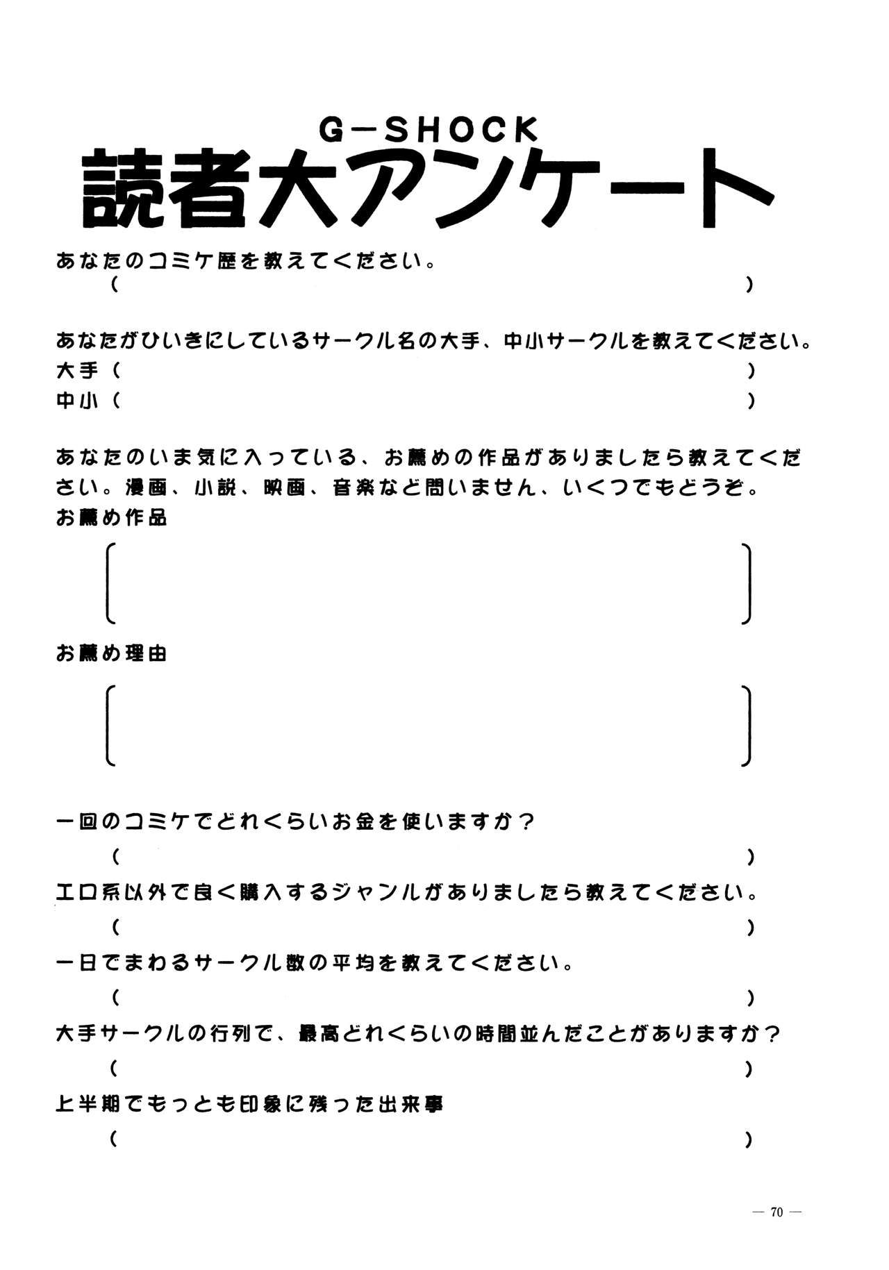 G-SHOCK Vol. 6 - Page 67
