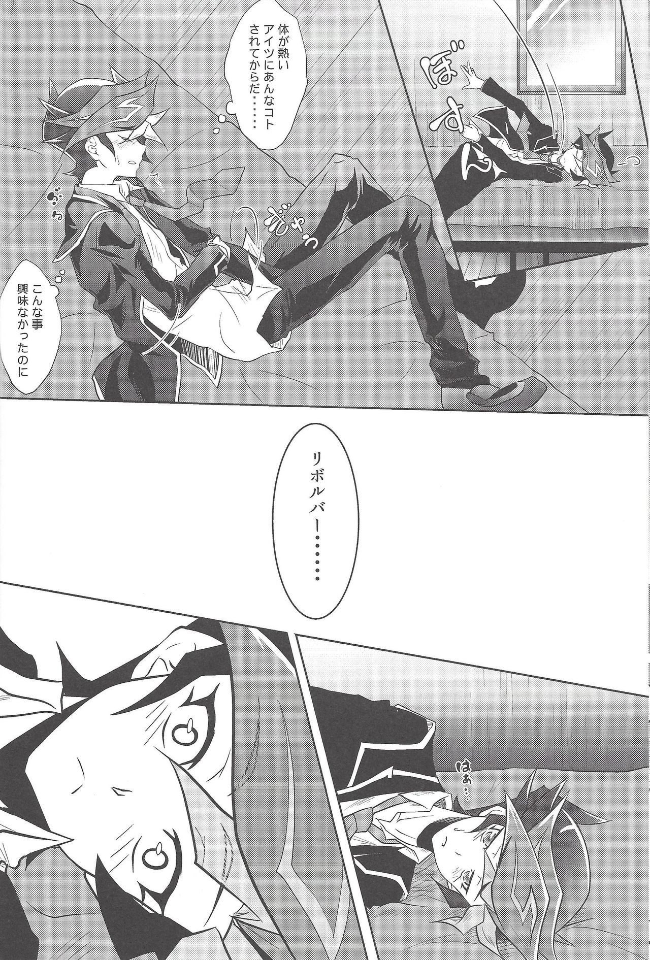 BlindGame - Page 15