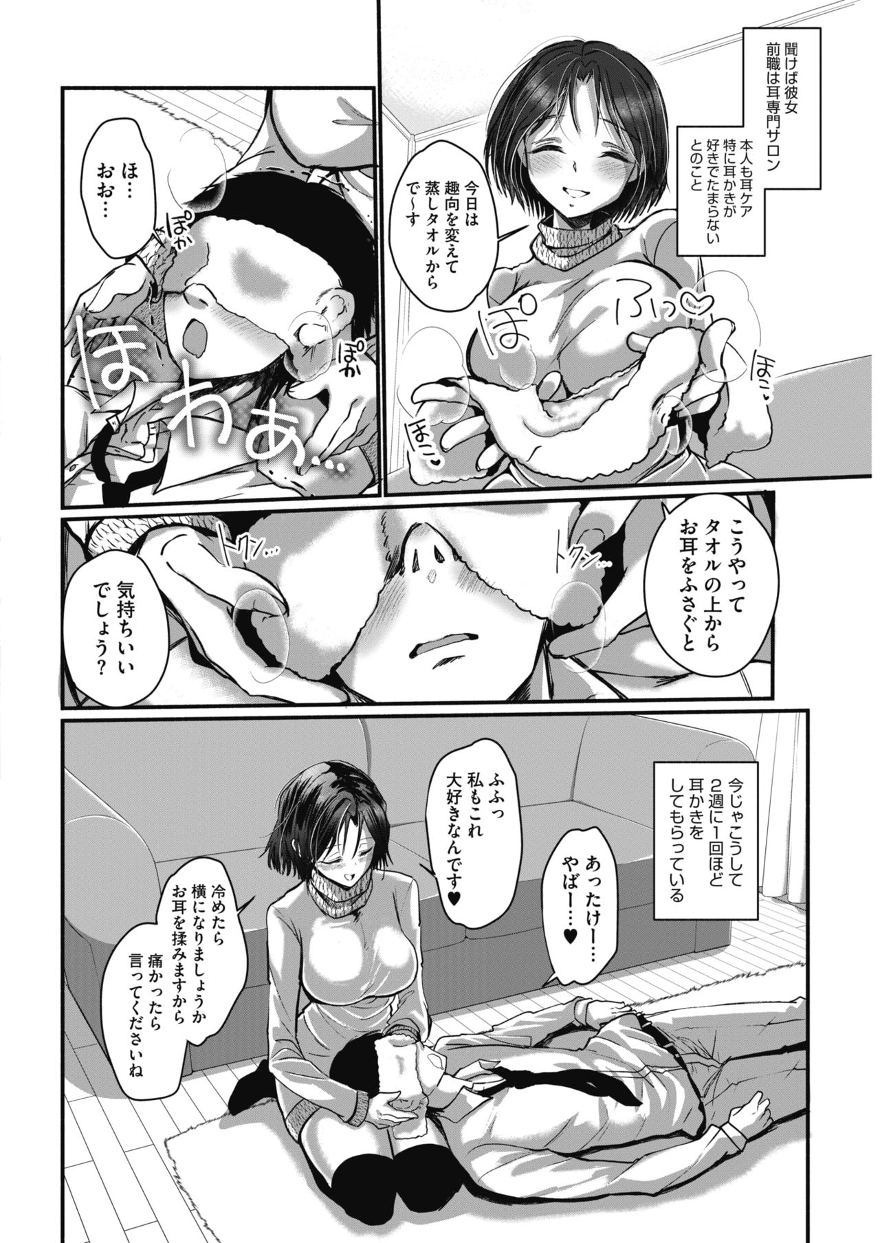COMIC HOTMILK 2018-06 - Page 216