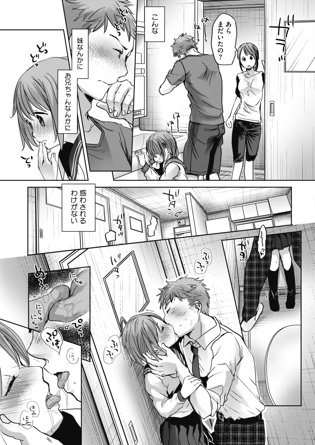 COMIC HOTMILK 2018-06 - Page 39