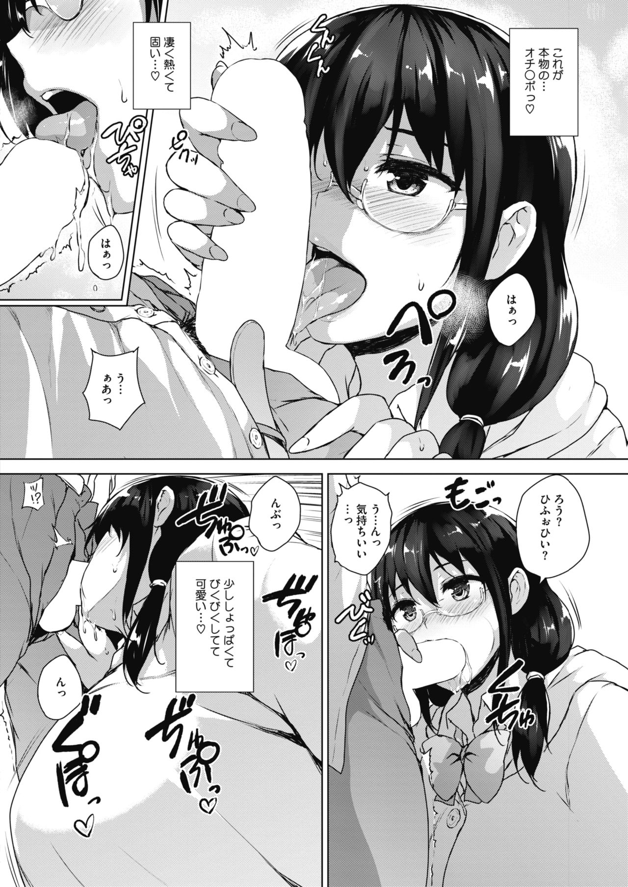 COMIC HOTMILK 2018-06 - Page 66