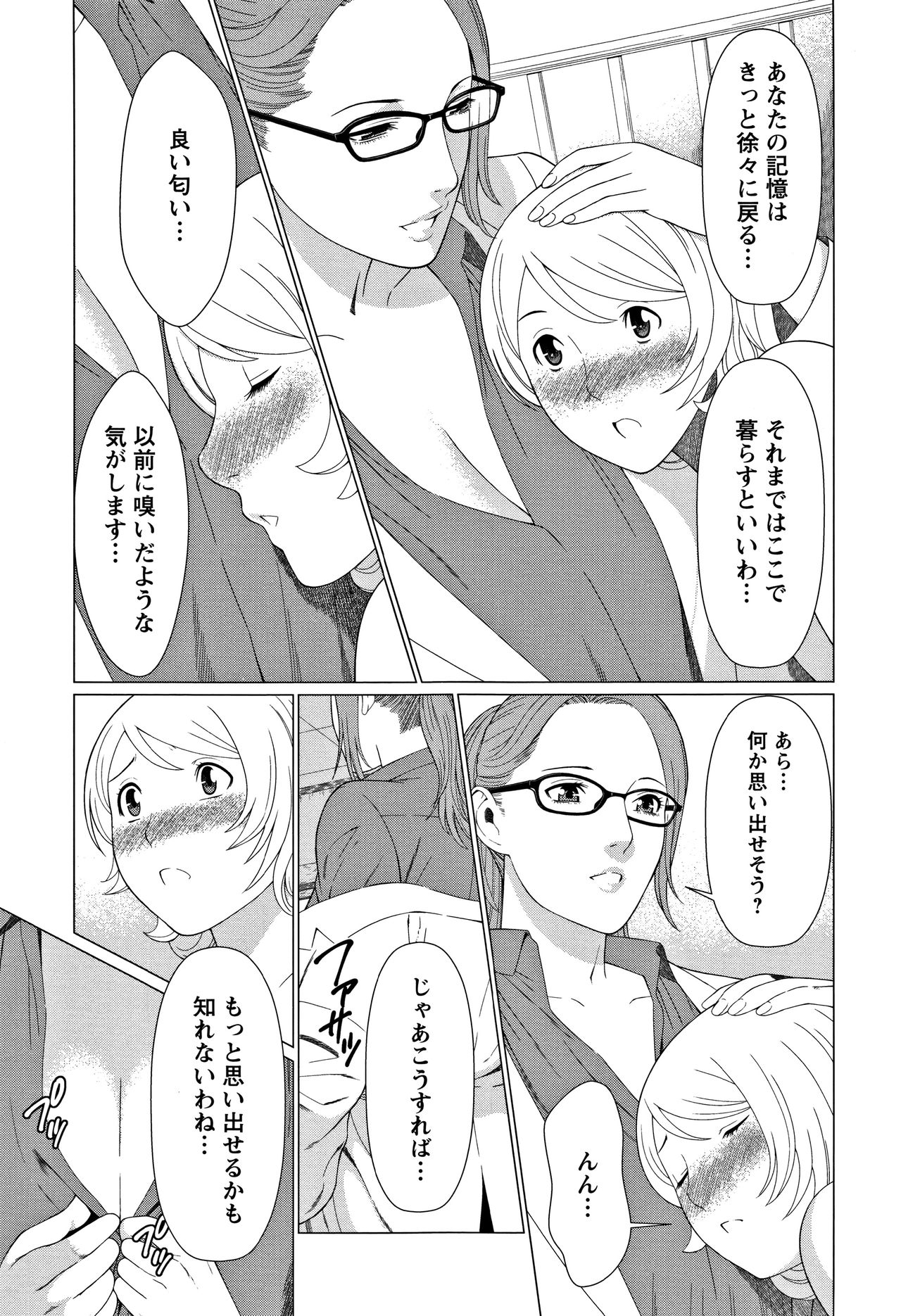 Shinmurou Kitan - Page 14