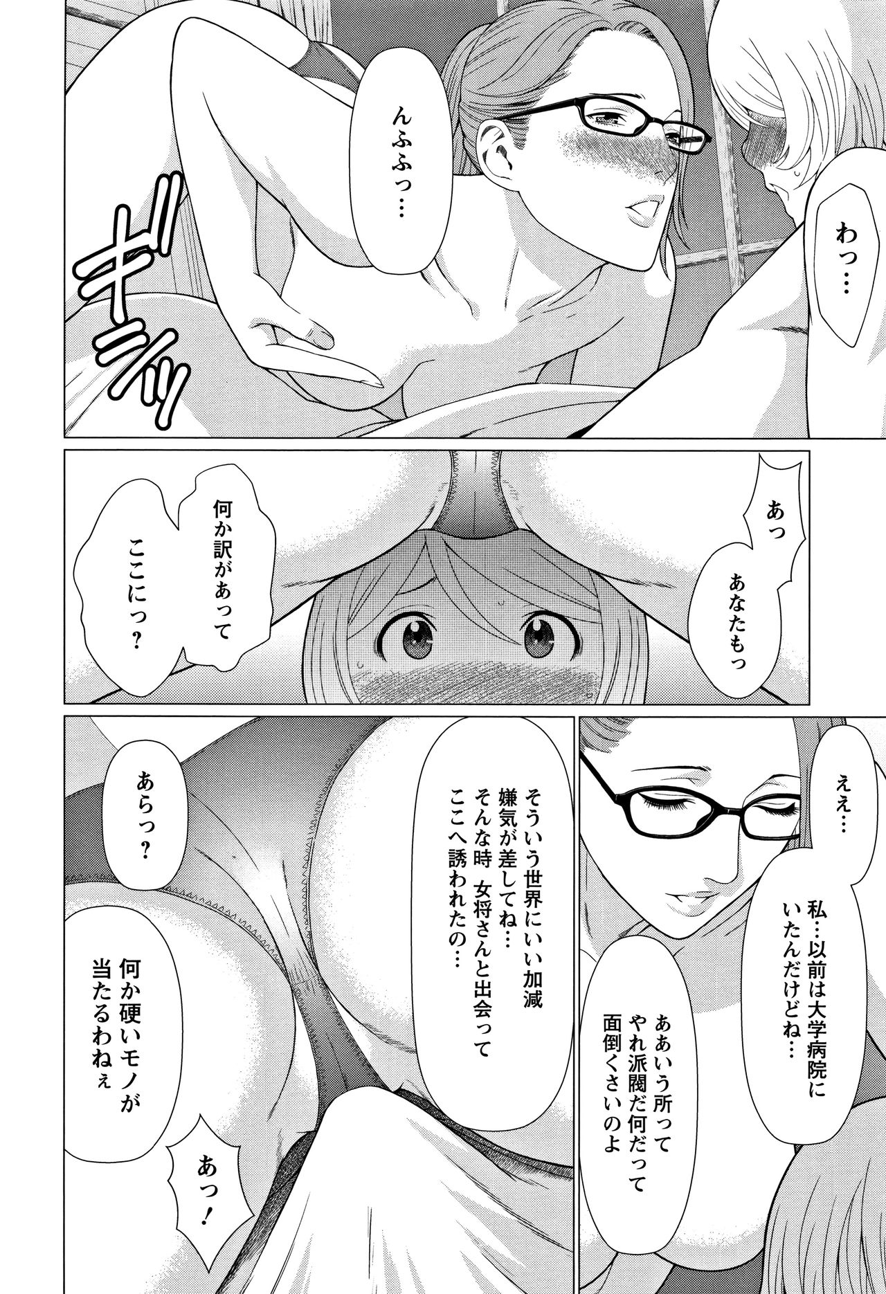 Shinmurou Kitan - Page 15