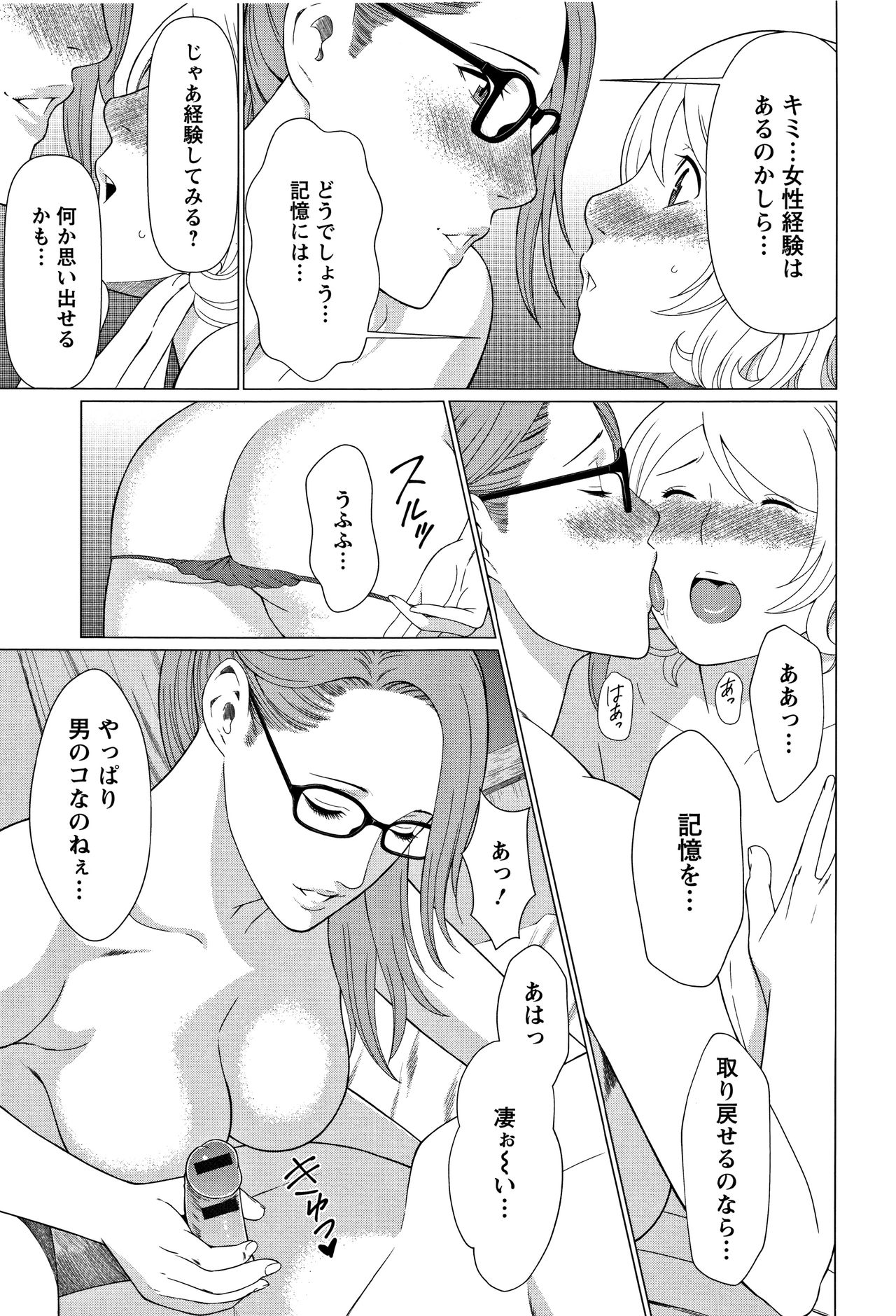 Shinmurou Kitan - Page 16