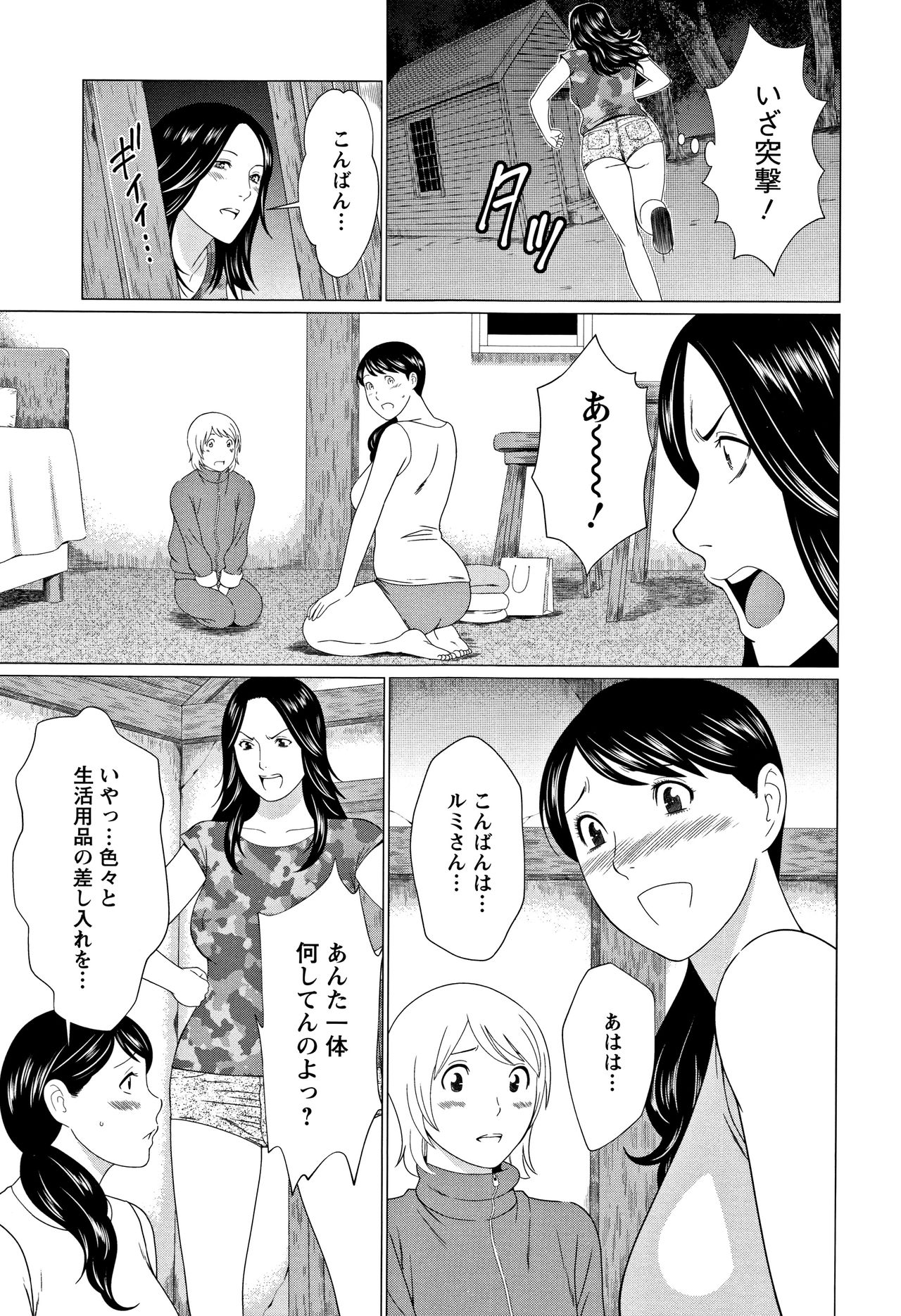 Shinmurou Kitan - Page 28