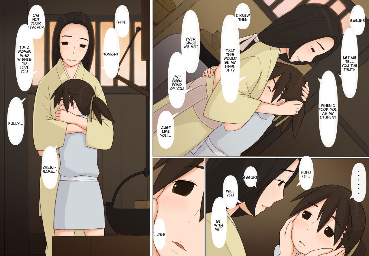 Sasuke to Okuni - Page 17