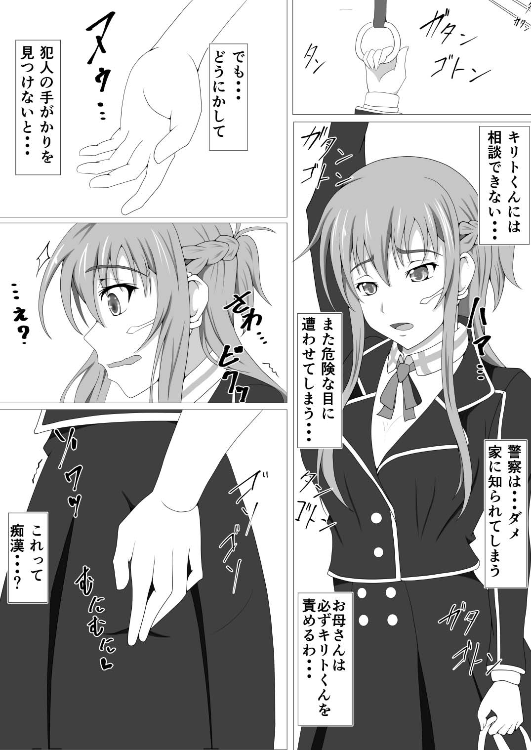 Senkou Yuugi - Page 10