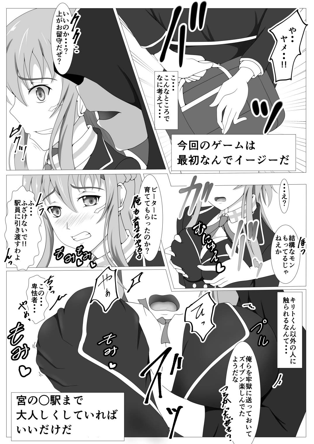 Senkou Yuugi - Page 12