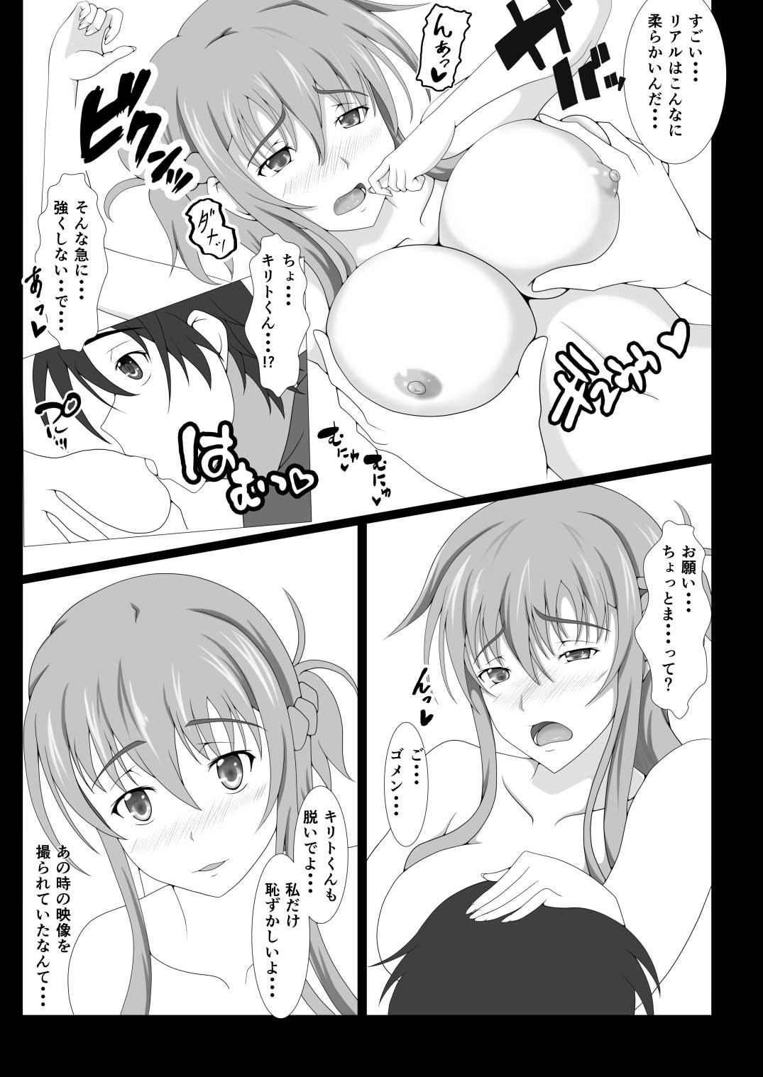 Senkou Yuugi - Page 9