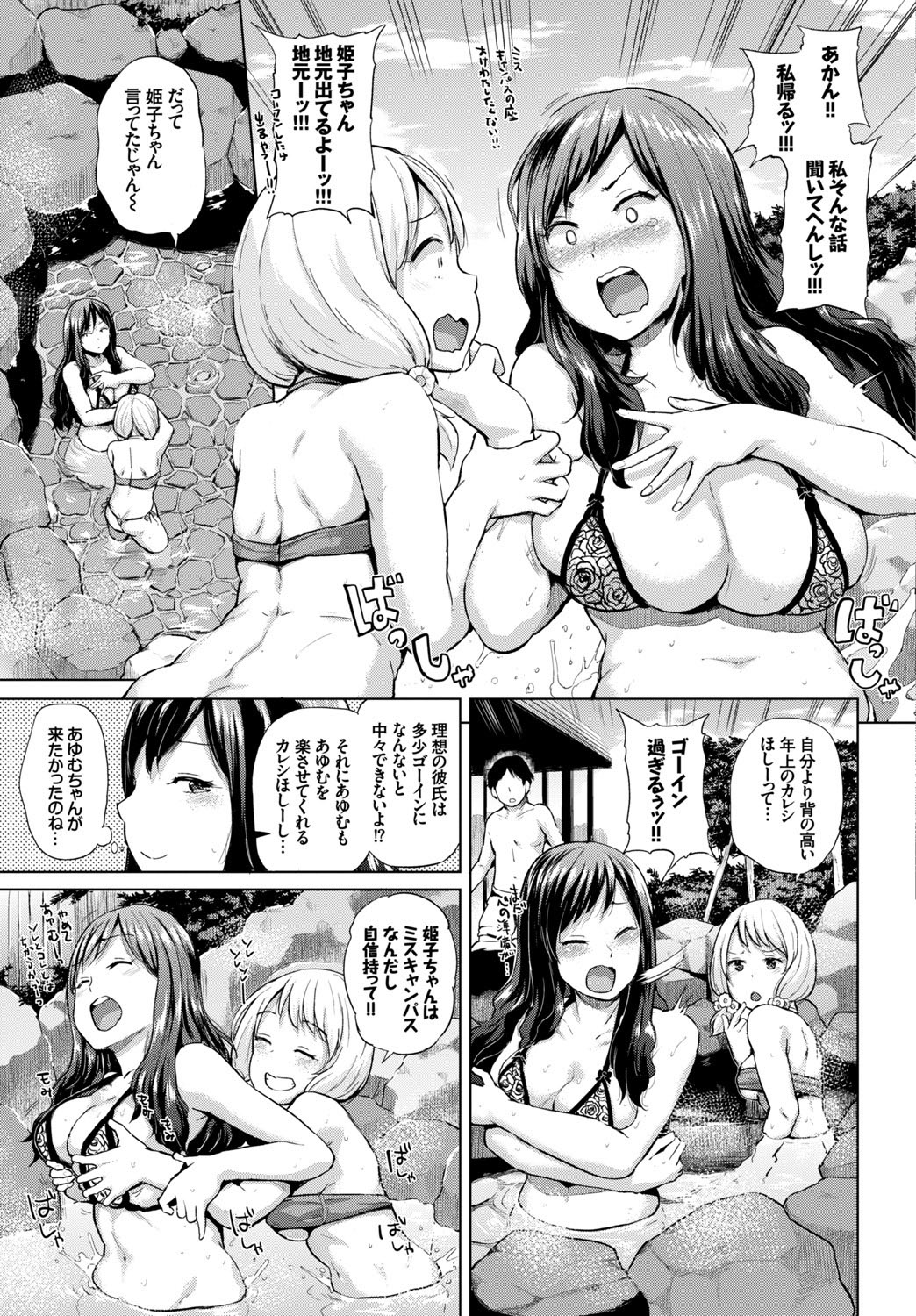 COMIC BAVEL SPECIAL COLLECTION VOL. 9 - Page 29