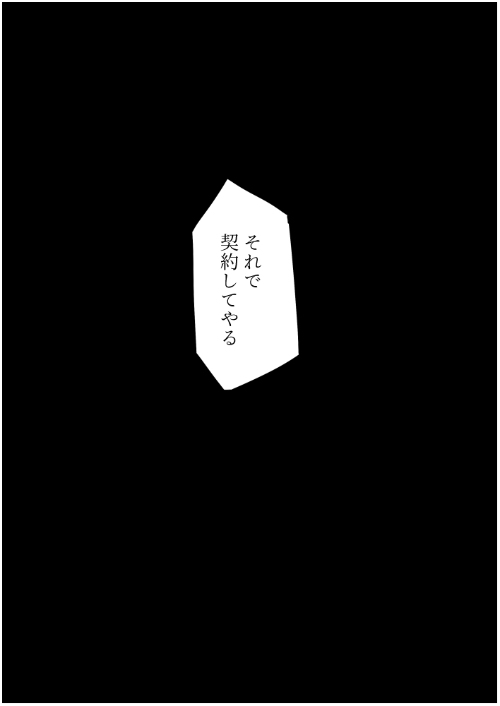 Shuu - Page 31