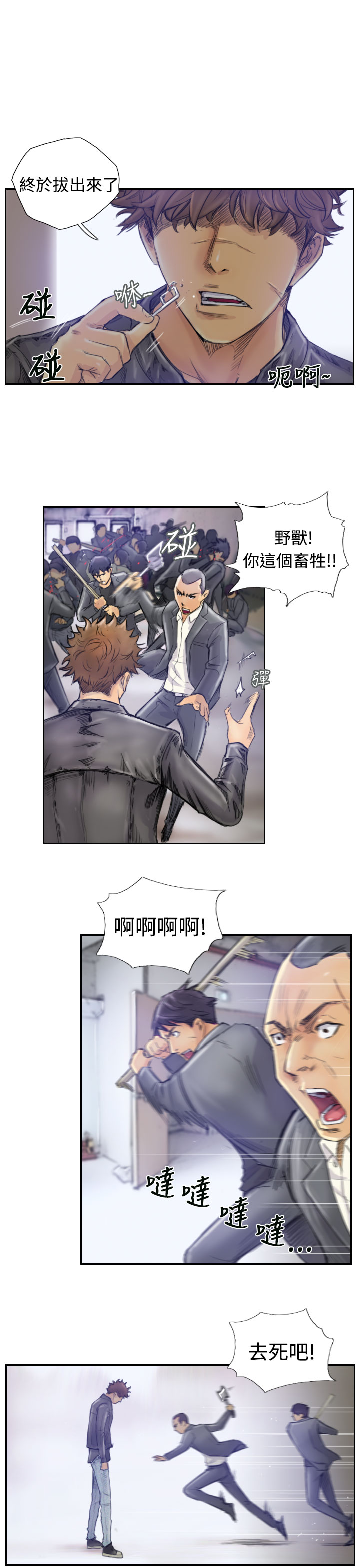 Thief 小偷 Ch.1~6 [Chinese]中文 - Page 4